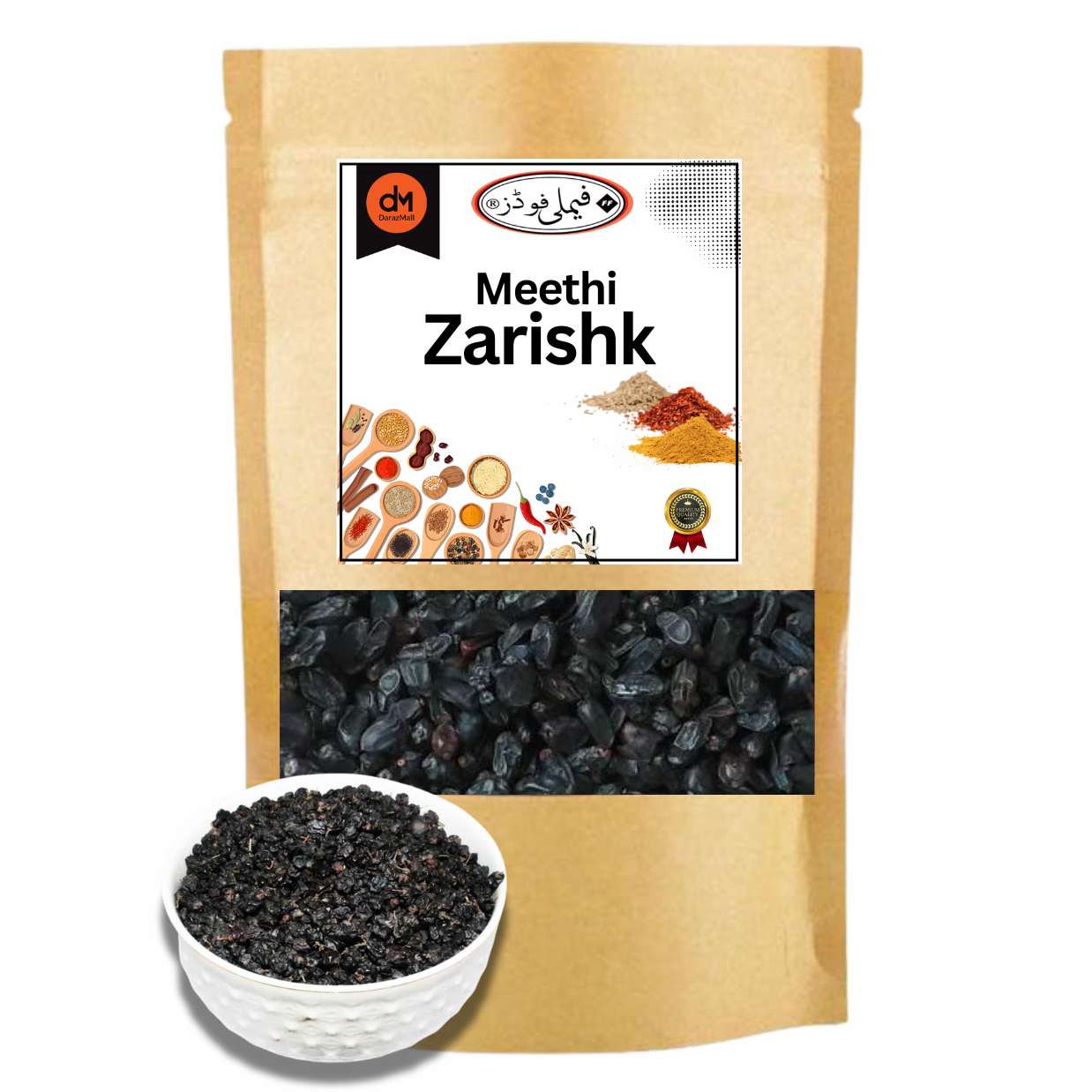 Zarishk Shireen - میٹھی زرشک (Sweet Barberry) Dry Zarshak - Zirishk Shireen