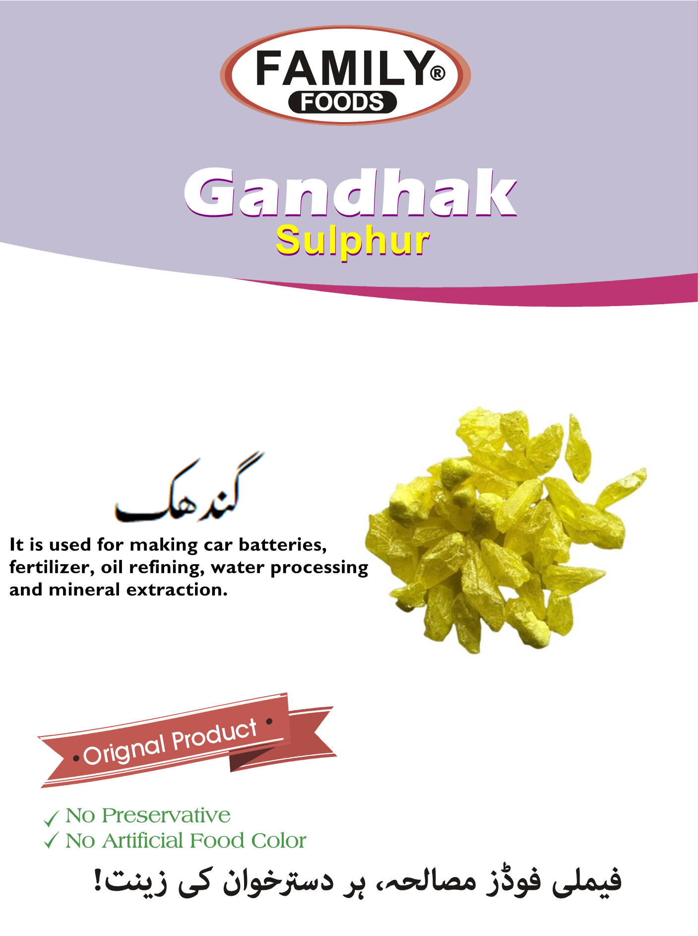 Sulphur Whole (Gandhak Sabut).