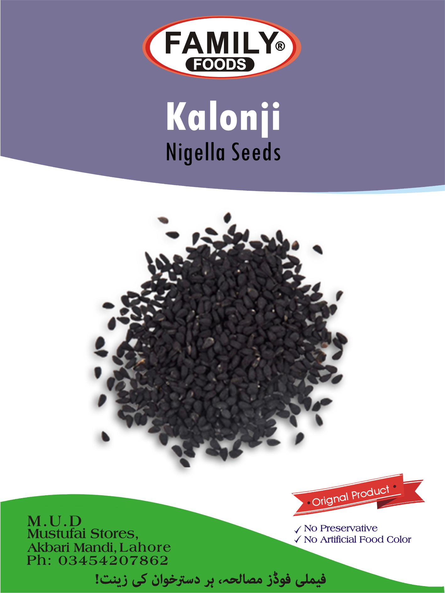 Kalonji (Nigella Seeds).