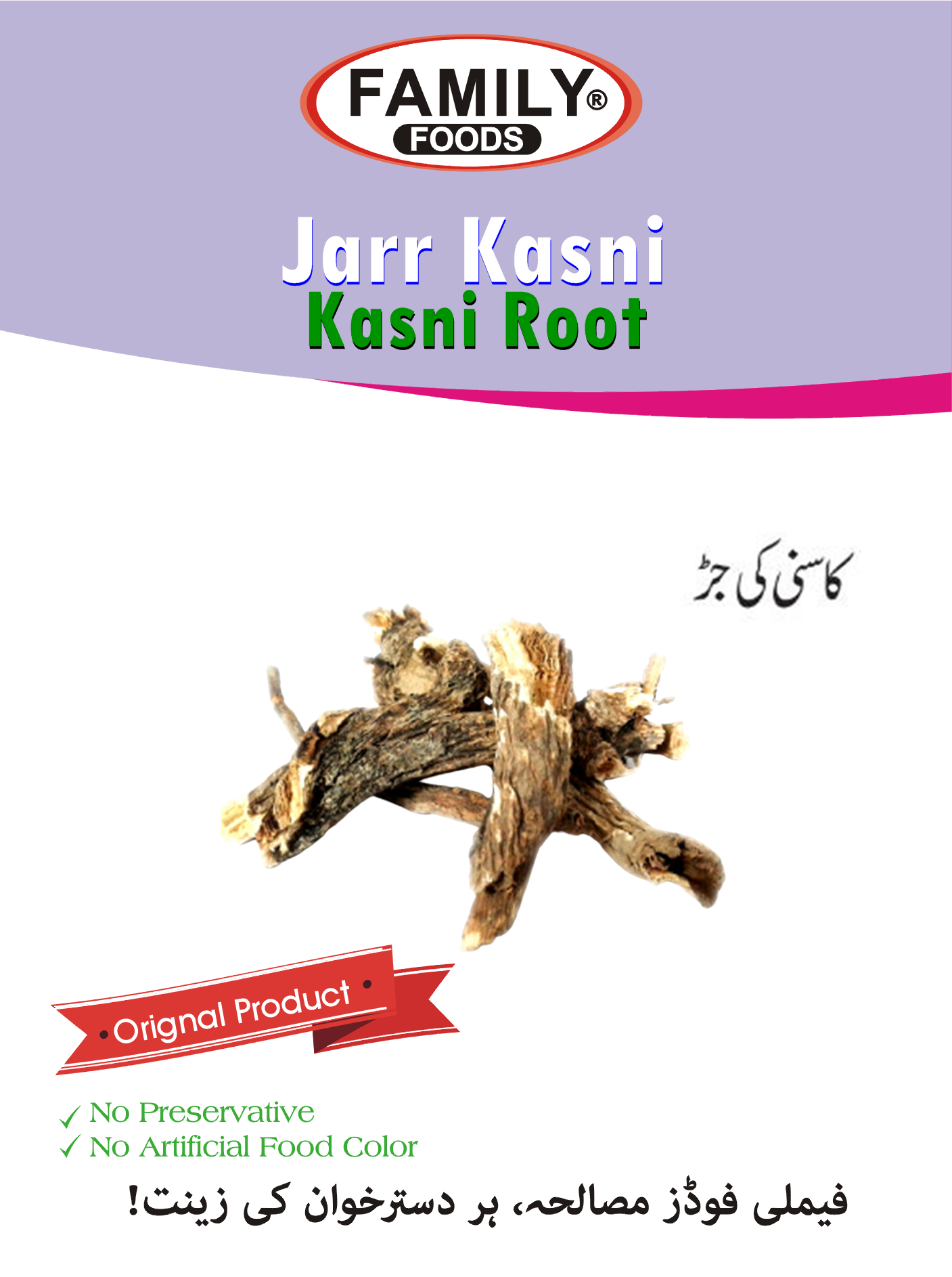Jarr Kasni | Cichorium intybus | Kasni Root