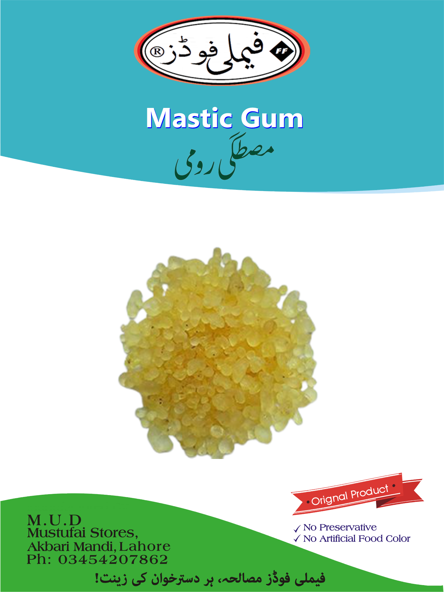 Mastic Gum - مصطگی رومی –