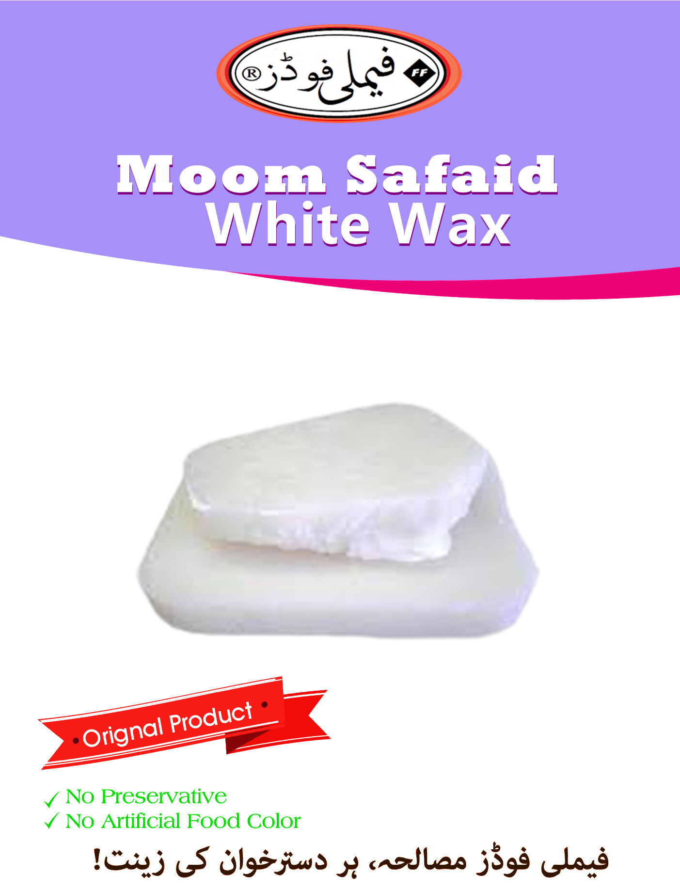 White Wax - Moom Safaid.
