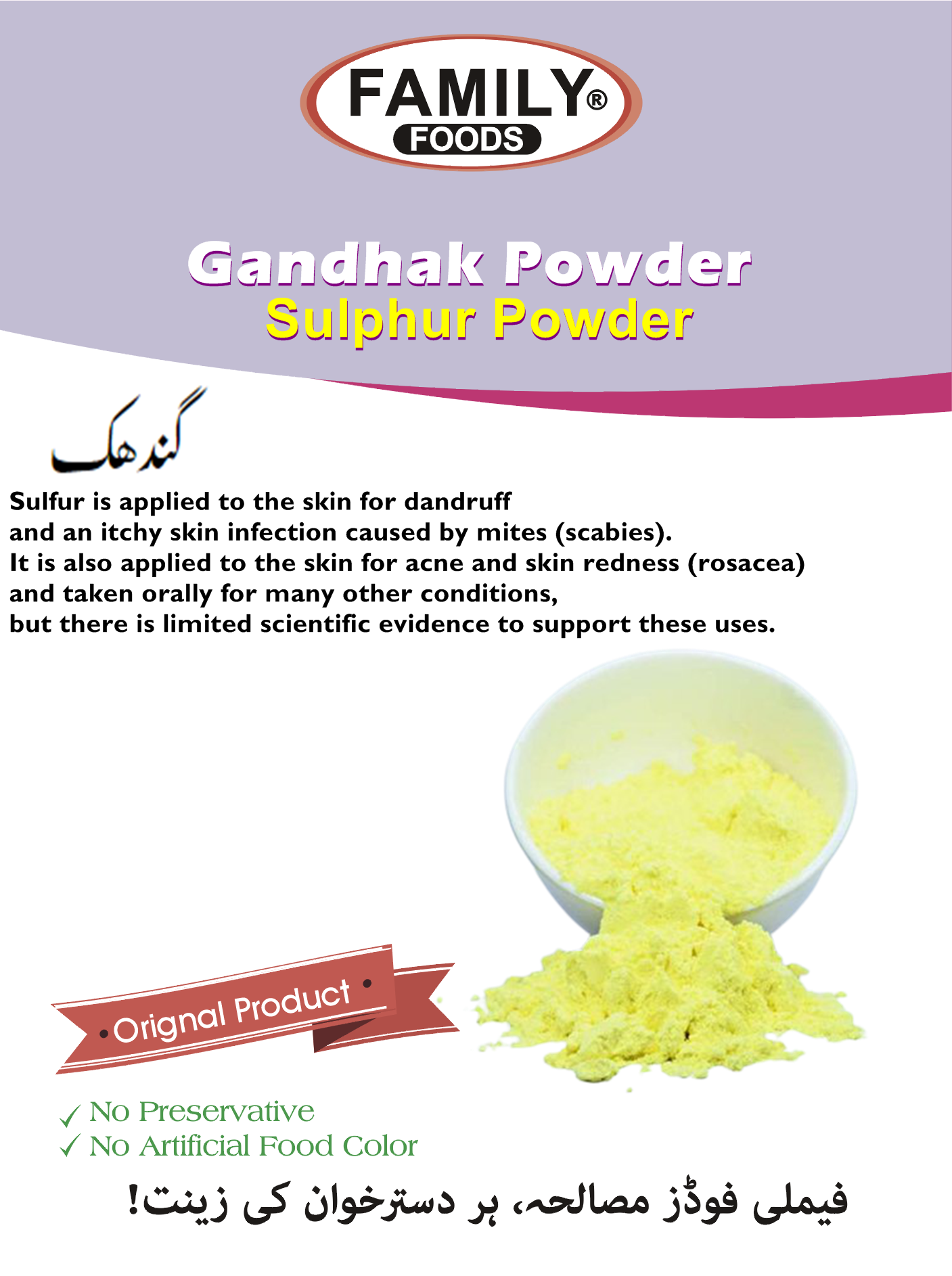 Sulphur Powder (Gandhak Powder).