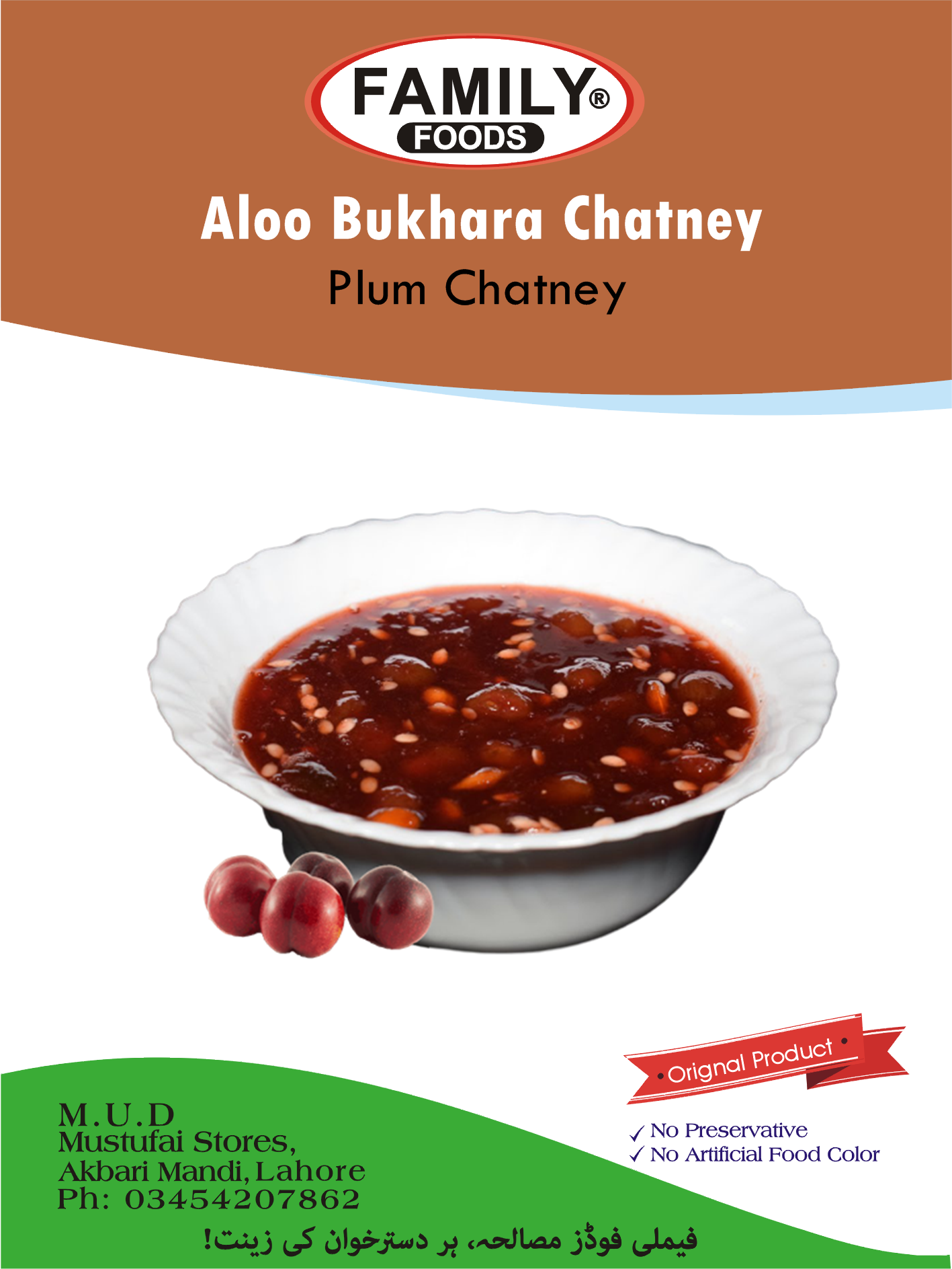 Plum Chutney (Aloo Bukhara Chutney). Special Home Made.