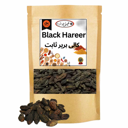 Black Myrobalan Whole - Kali Hareer Sabut.