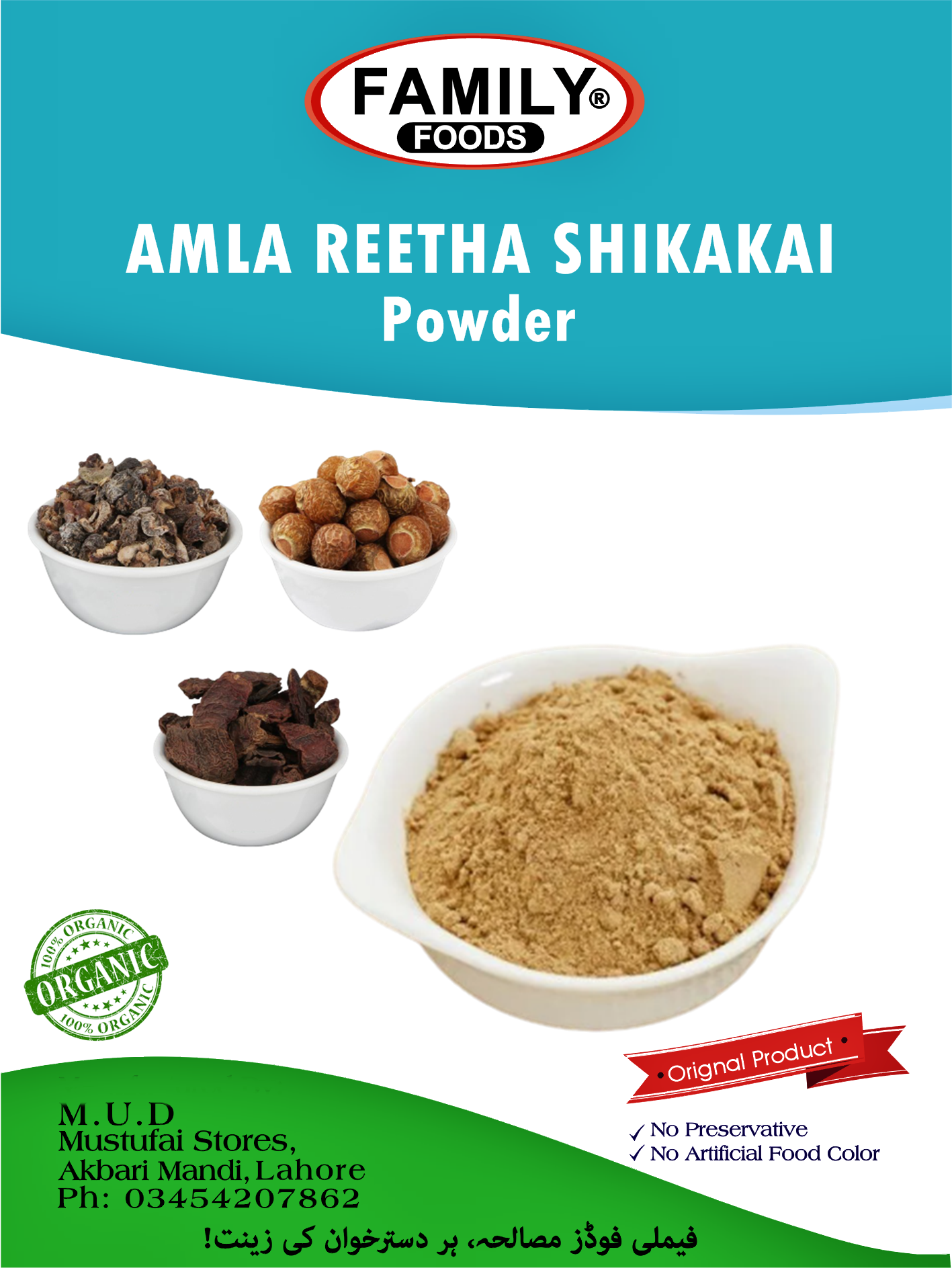 Amla Reetha Shikakai Powder
