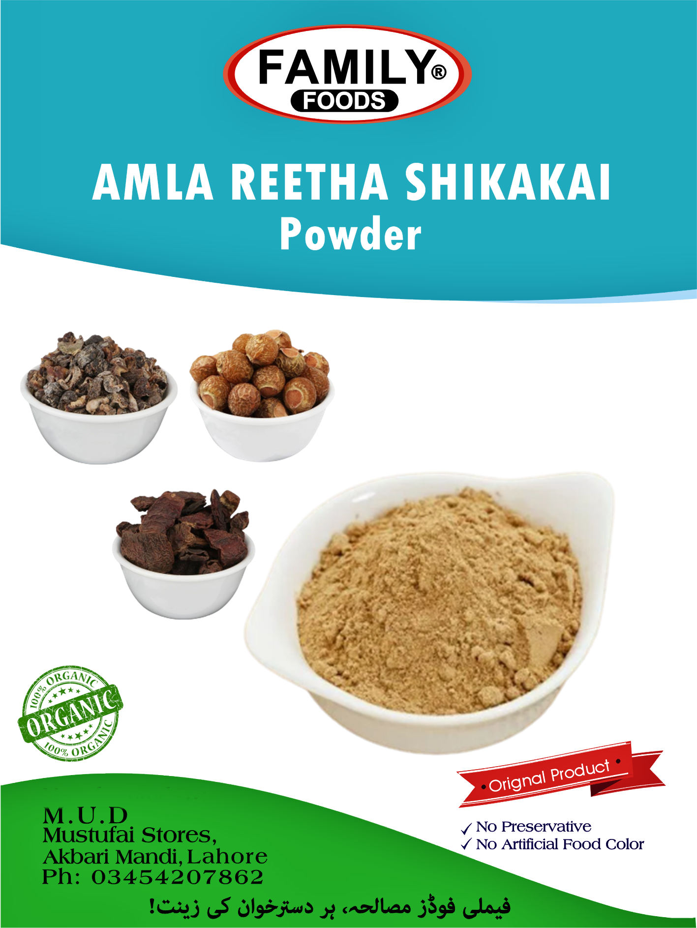 Amla Reetha Shikakai Powder – Thefamilyshop.pk