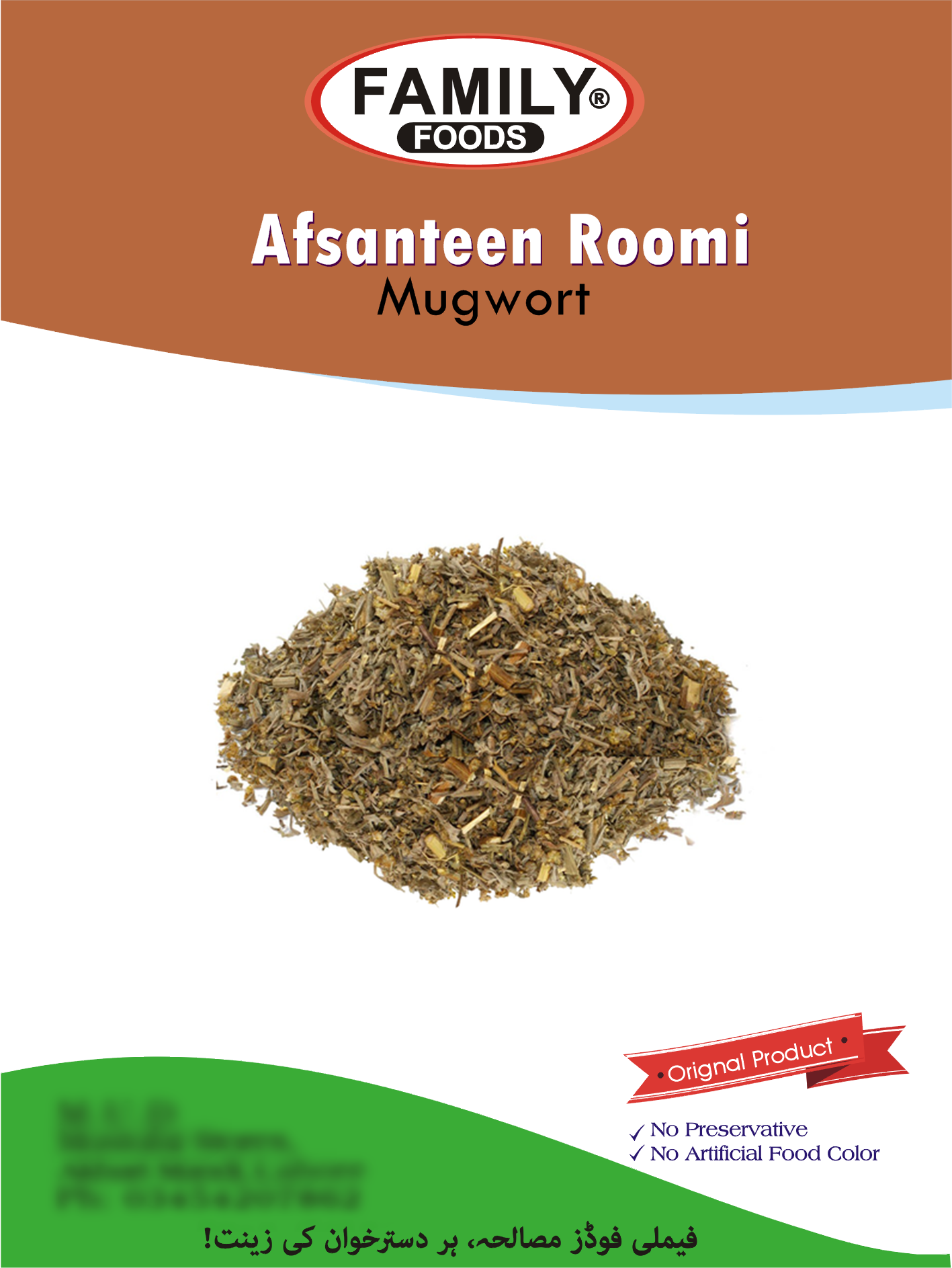 Afsanteen Roomi - افسنتین رومی- Wood worm