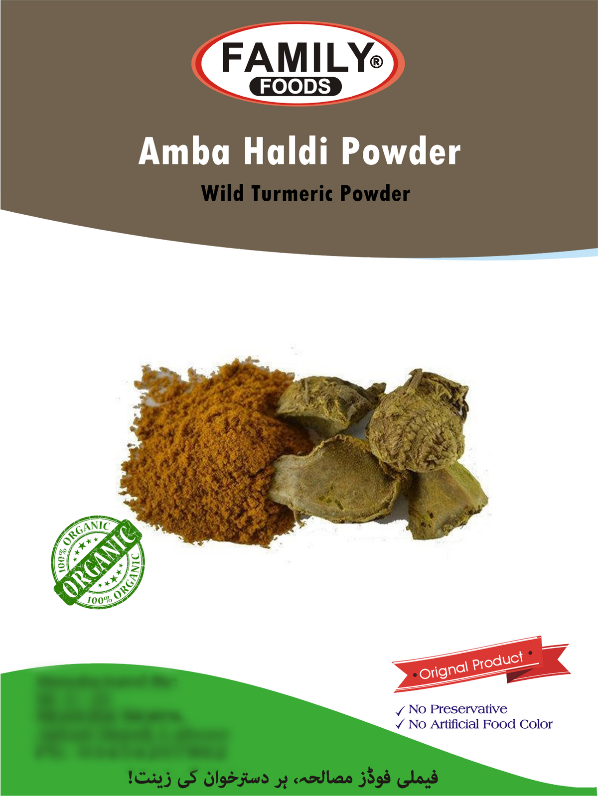 Amul Haldi Powder Amba Haldi Powder (Wild Turmeric Powder). – Thefamilyshop.pk