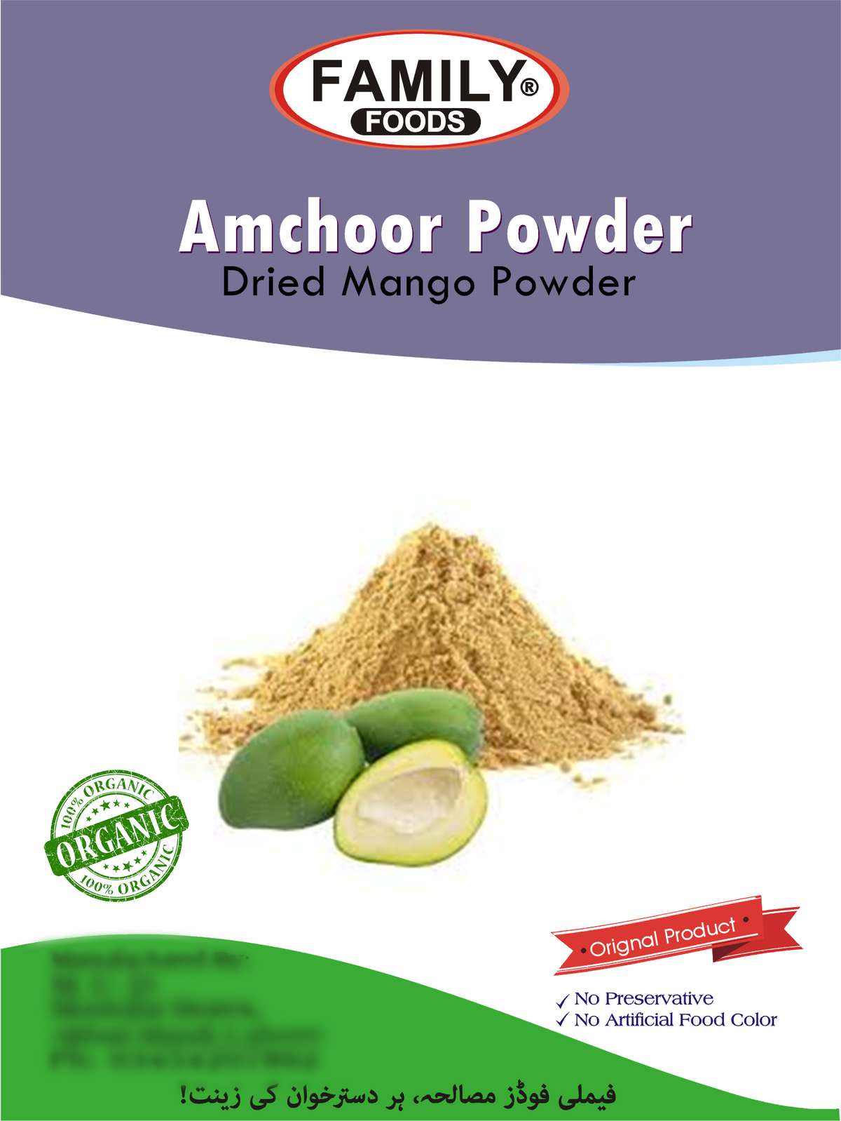 Mando Powder Dried Mango Powder - Amchoor Powder / Khatai Powder. – Thefamilyshop.pk