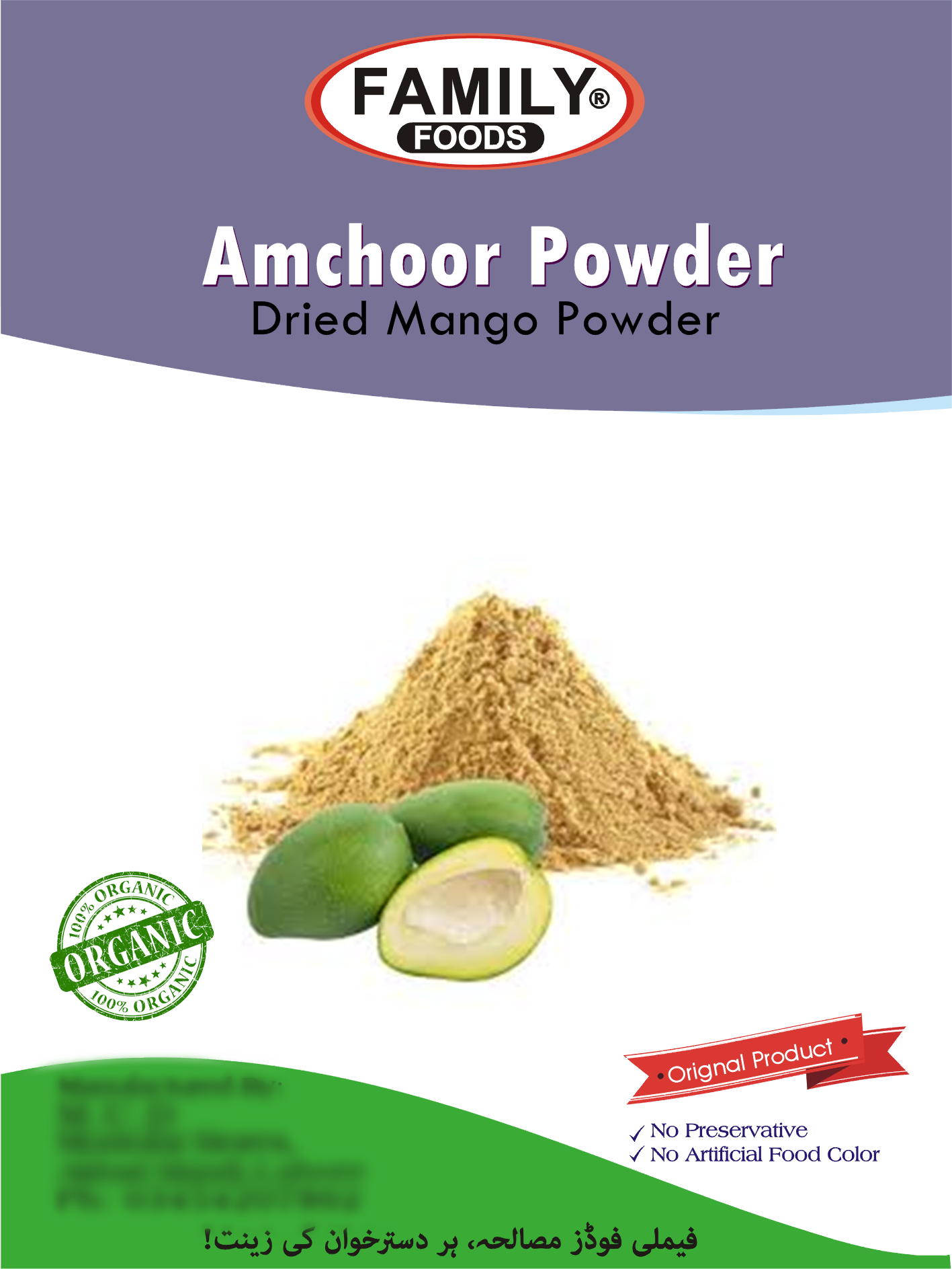 Dried Mango Powder - Amchoor Powder / Khatai Powder.