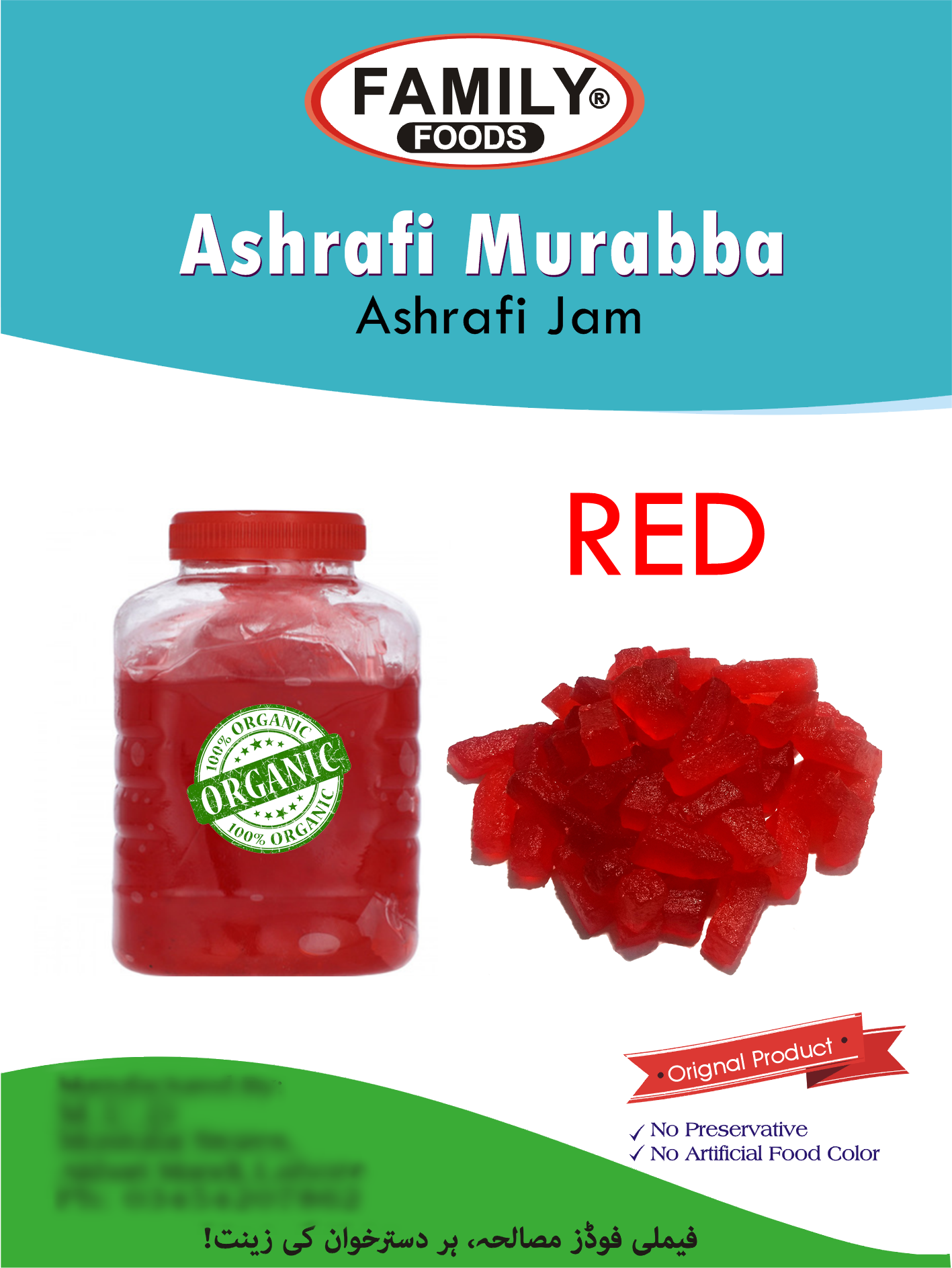 Ashrafi Jam Red - (Ashrafi Murabba Laal)