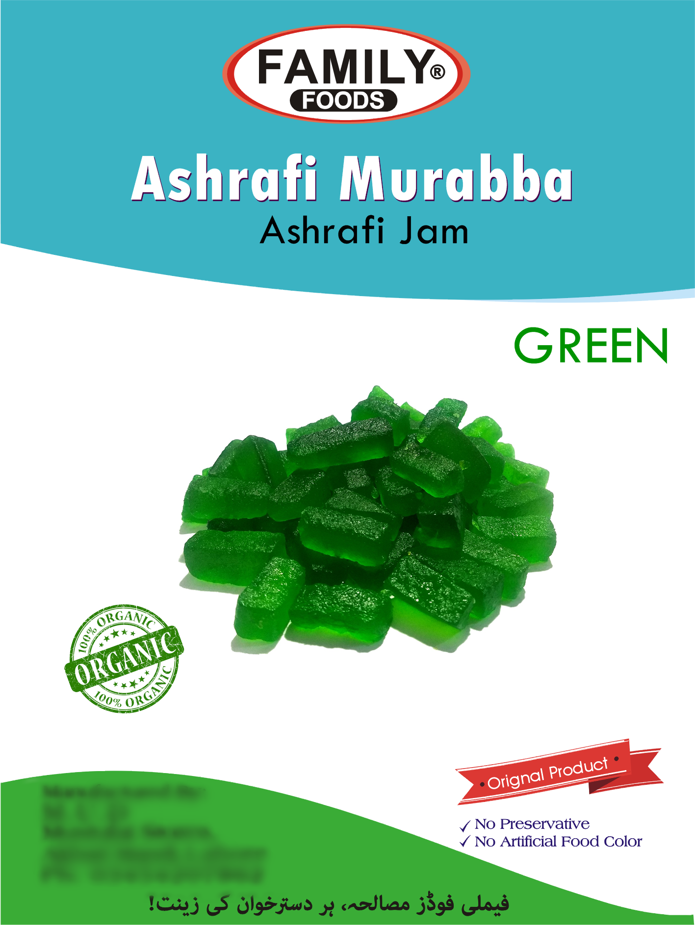 Ashrafi Jam Green - (Ashrafi Murabba Sabz)