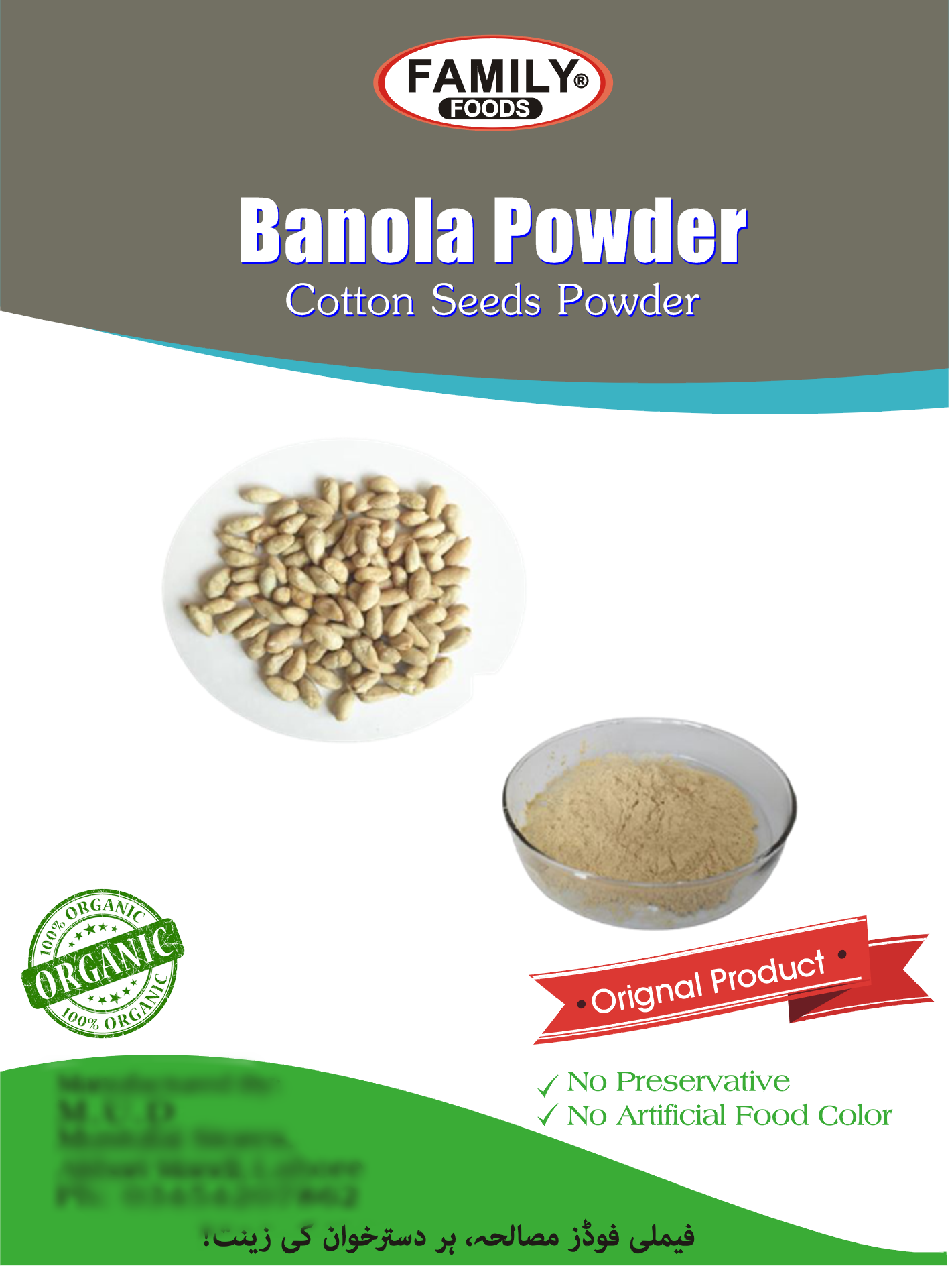 Banola Seeds Powder - Cotton Seeds Powder.