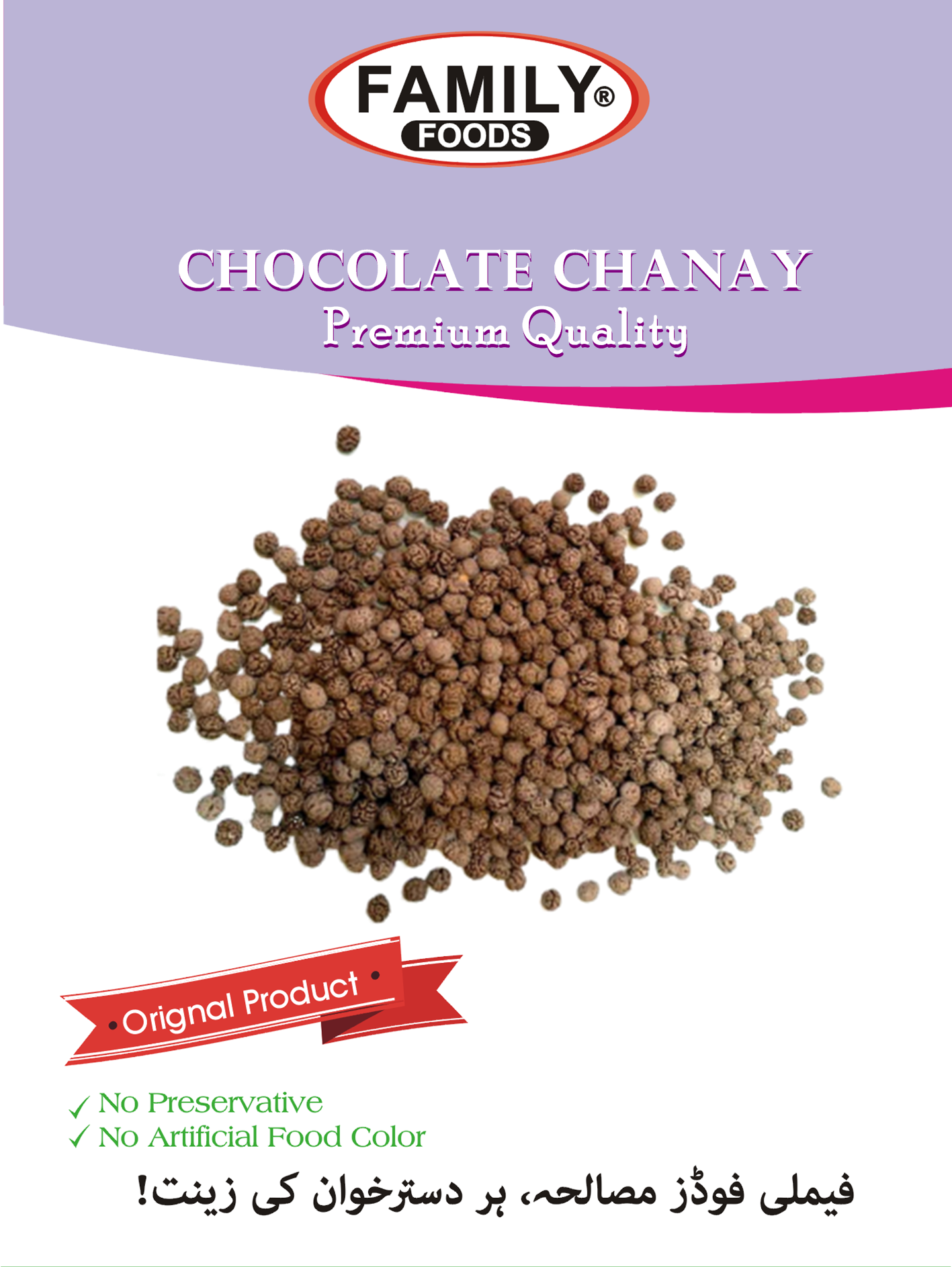 Chocolate Chickpea (Chocolate Channa)