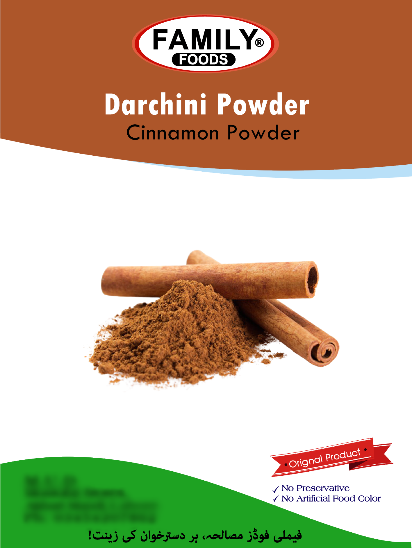 Cinnamon Powder - Darchini Powder.