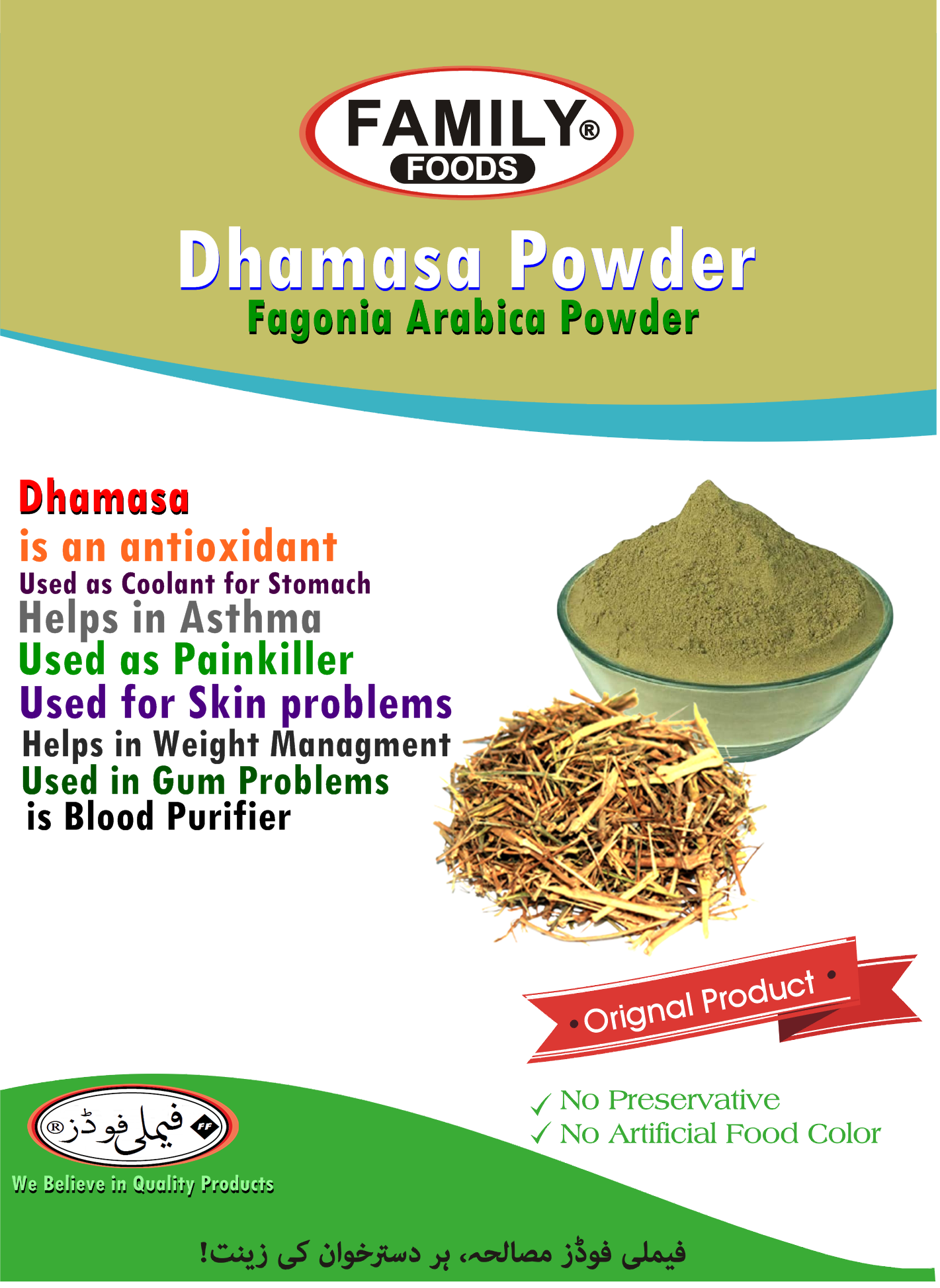 Organic Dhamasa Powder | Fagonia Arabica Powder.