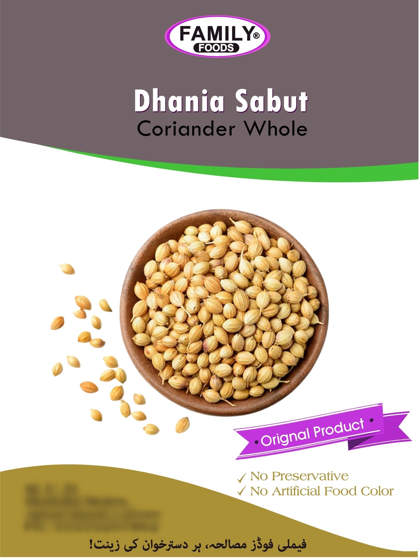 Coriander Whole ( Dhania Sabut )