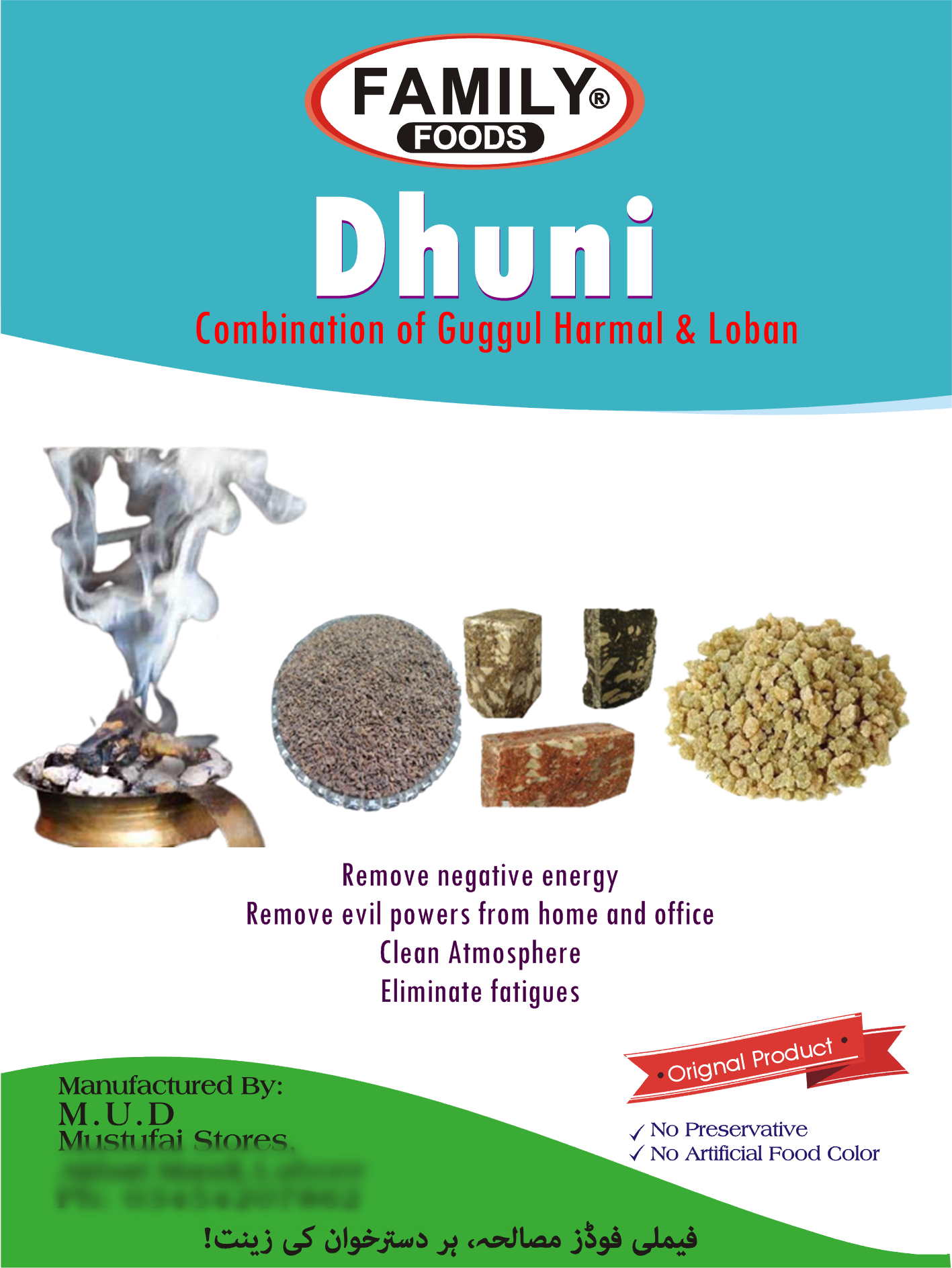 Dhuni (Combination of Harmal guggul & Loban) |Antibacterial ,Antiviral|