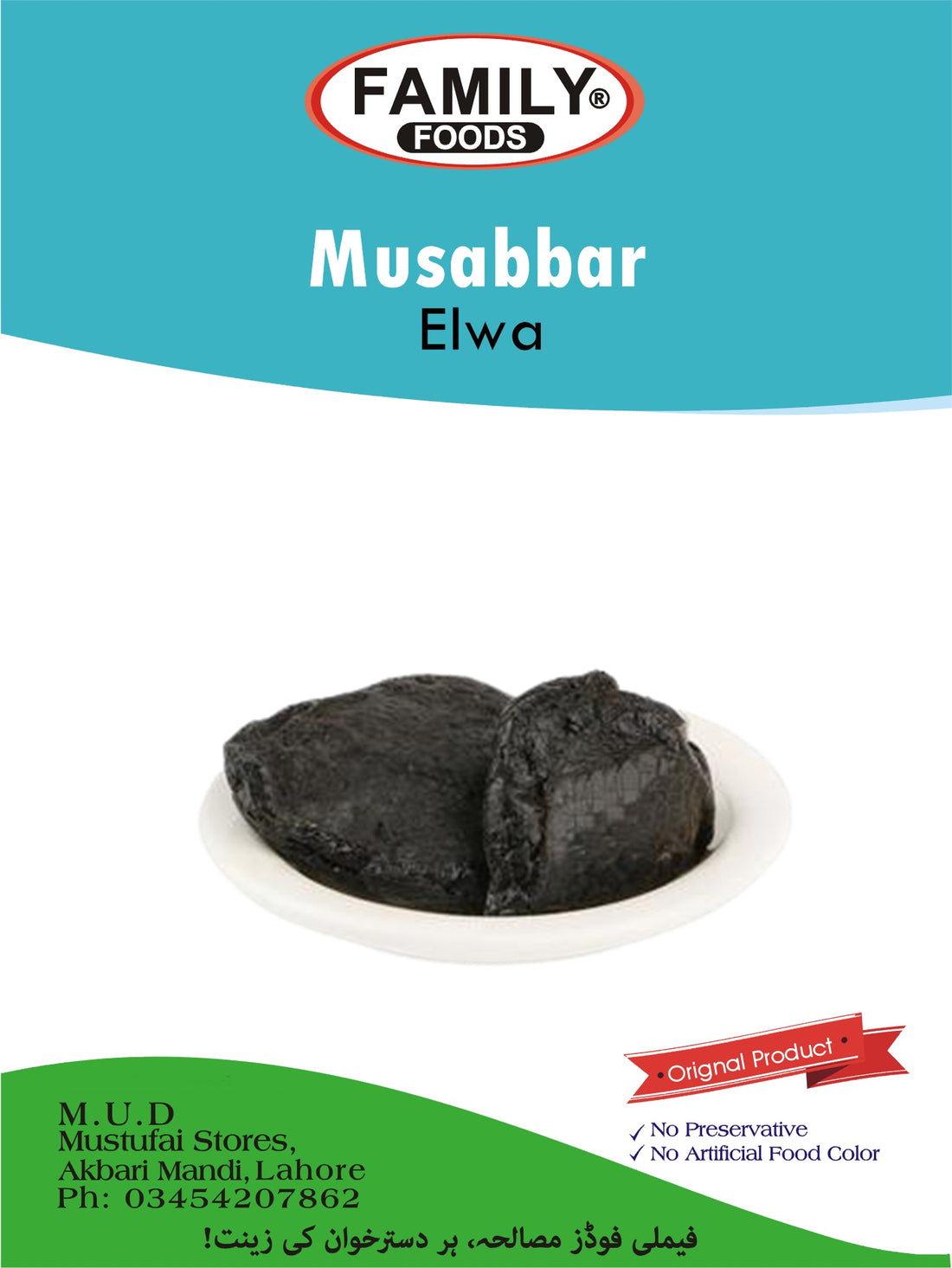 Musabbar - Elwa – Thefamilyshop.pk