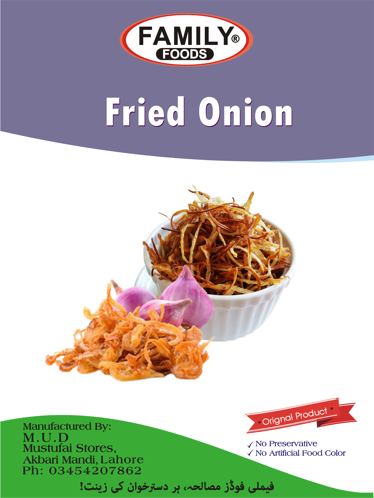 Fried Onion - 500 Grams