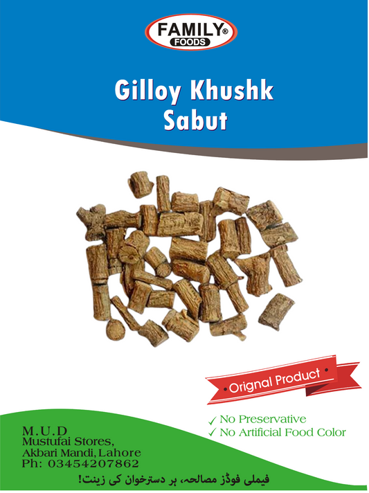 Giloy Khushk Sabut / Dried Gulancha Tinospora.
