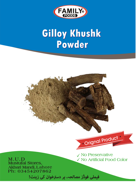 Giloy Khushk Powder / Powder Gulancha Tinospora.