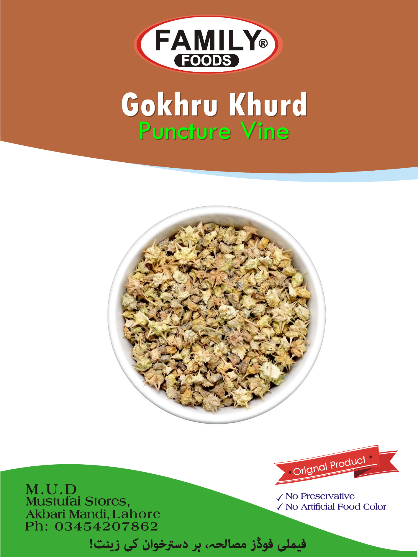 Gokhru Khurd (Puncture Vine)