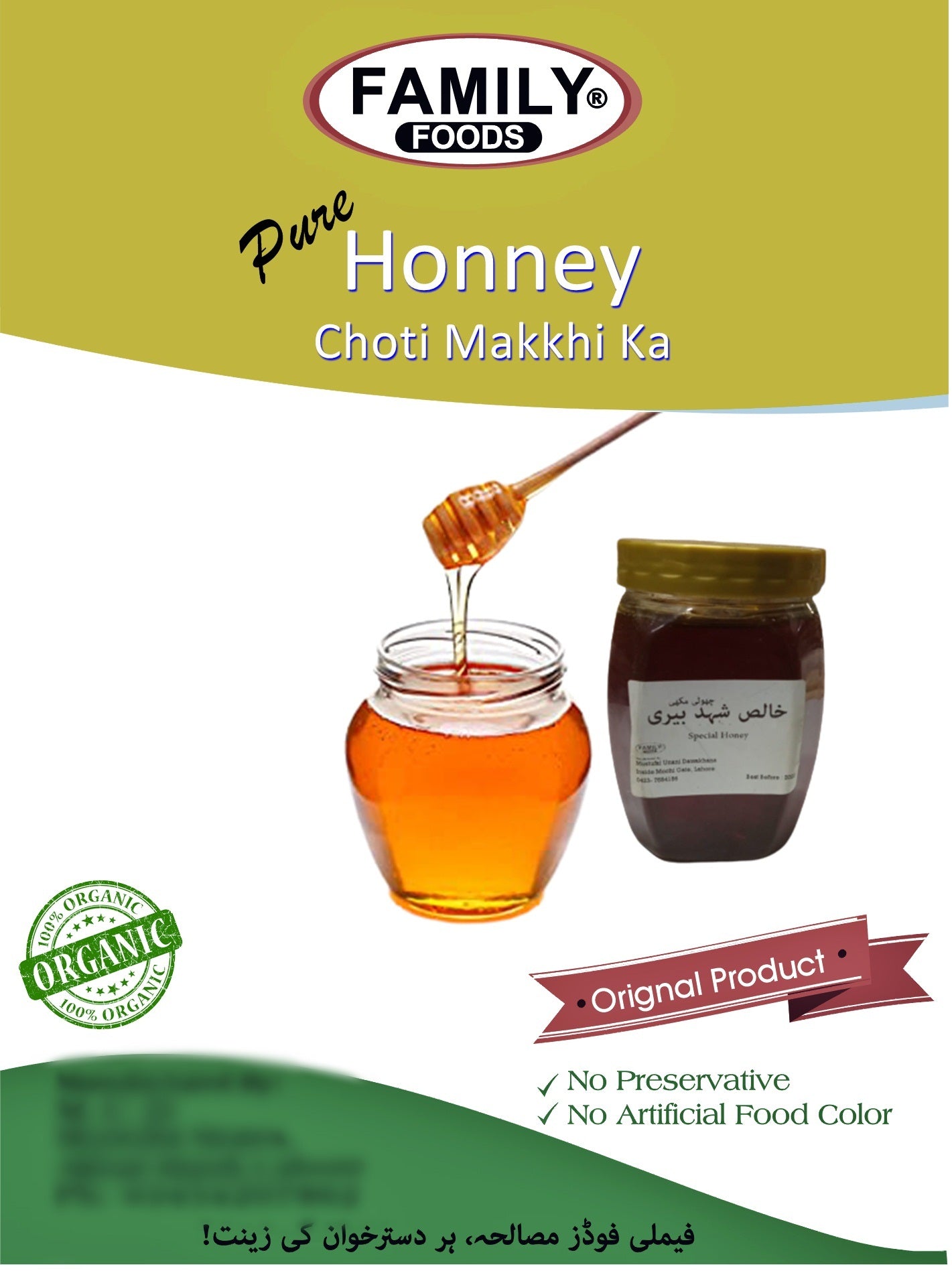 Honey Berry (Choti Makhi ka shehad)