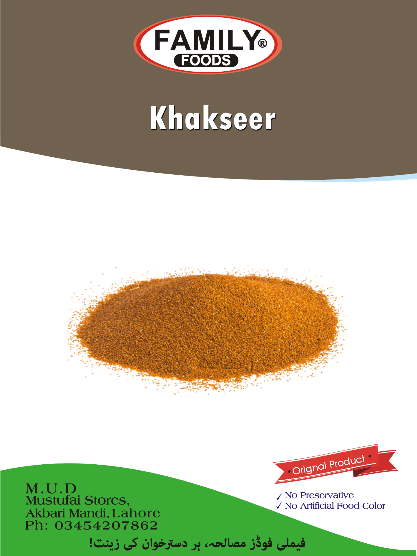 Khakseer - Mugwort Seeds.