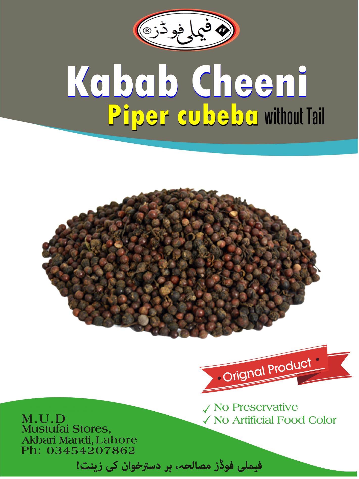 Kabab Chini (Kabab Cheeni) - Piper Cubeba - Without Tail
