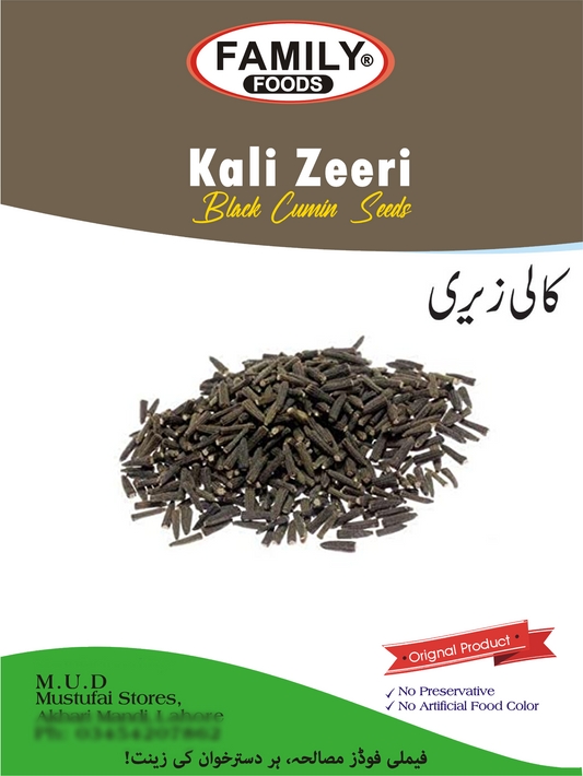 Kali Zeeri | Black Cumin Seeds | Kaali Jeeri | Zeeri Hazara.