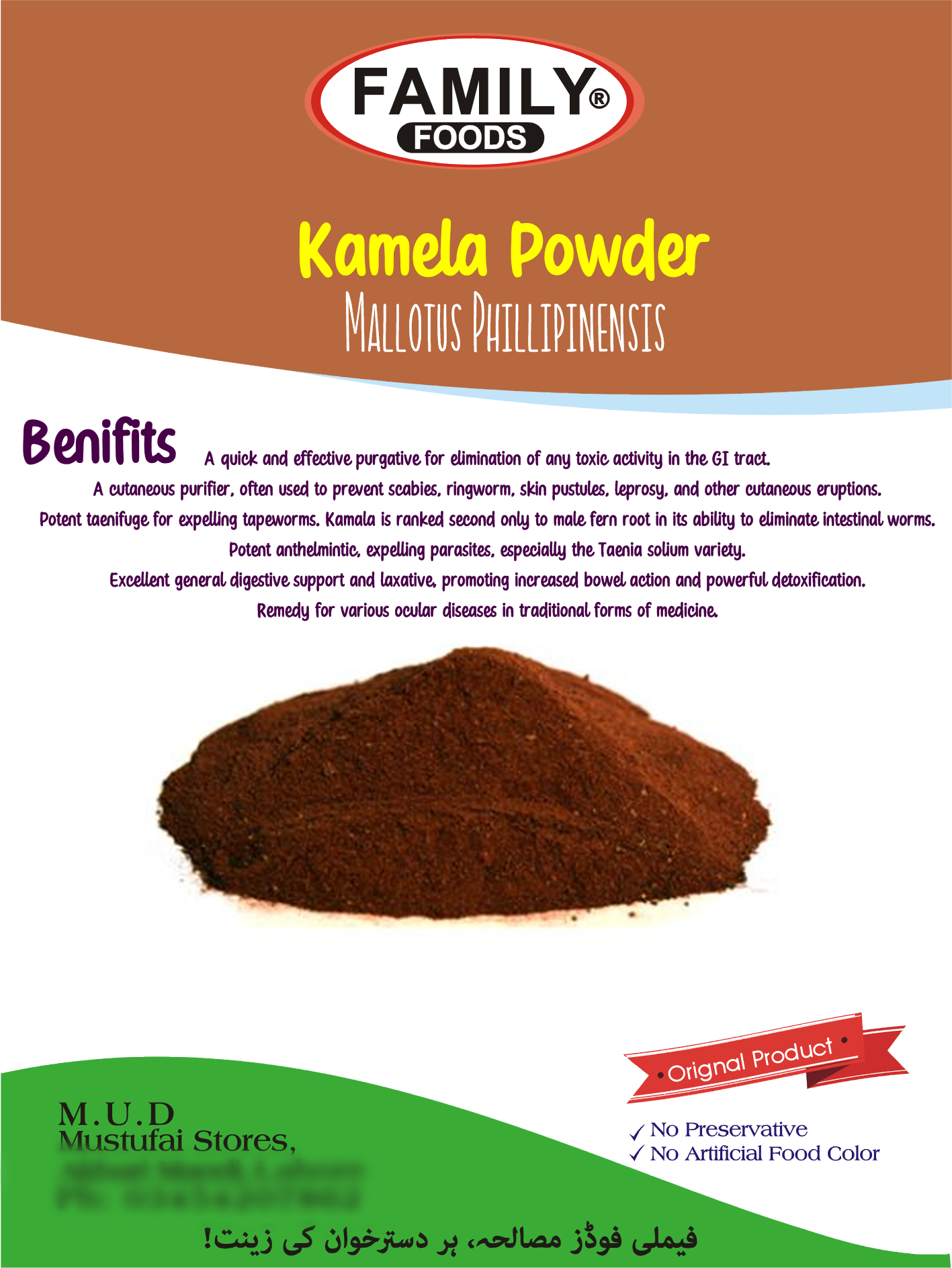 Kamela Powder |Red Kamala|