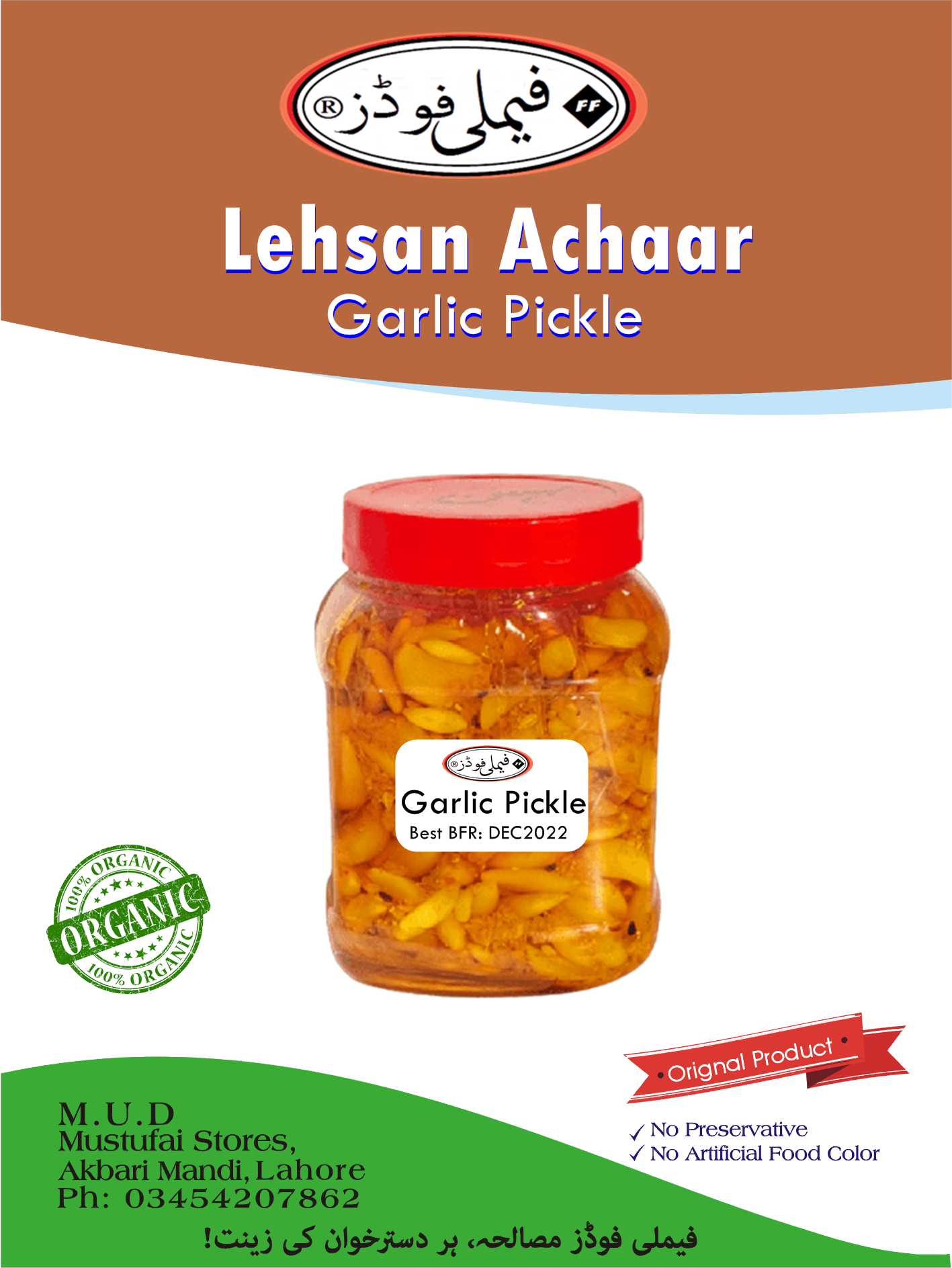 Garlic Pickle - Lehsan Achaar