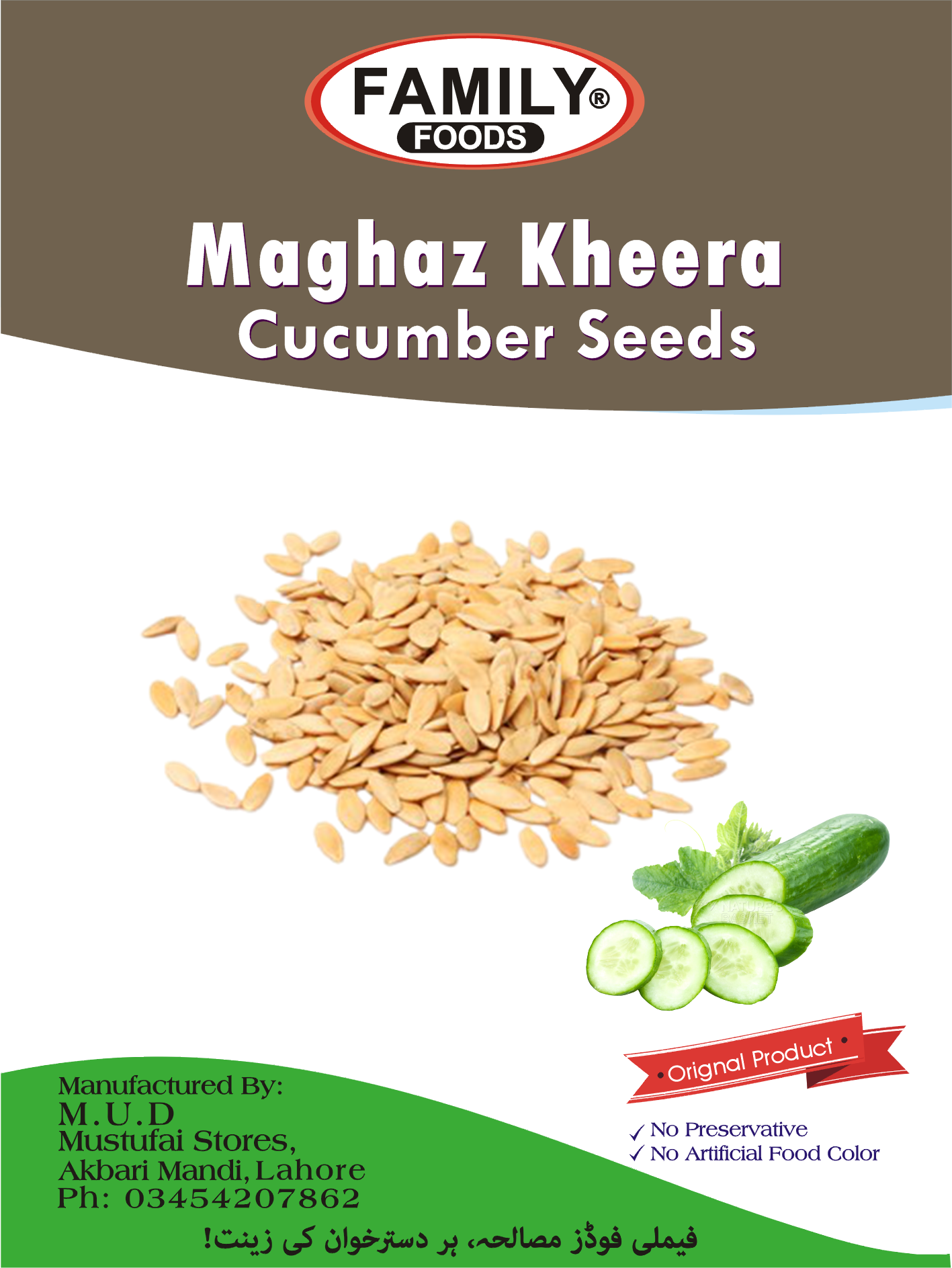 Cucumber Seeds ( Maghaz kheera ).