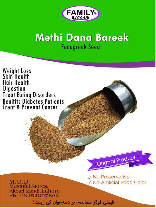 Methi Dana Bareek - (Fenugreek Seed).