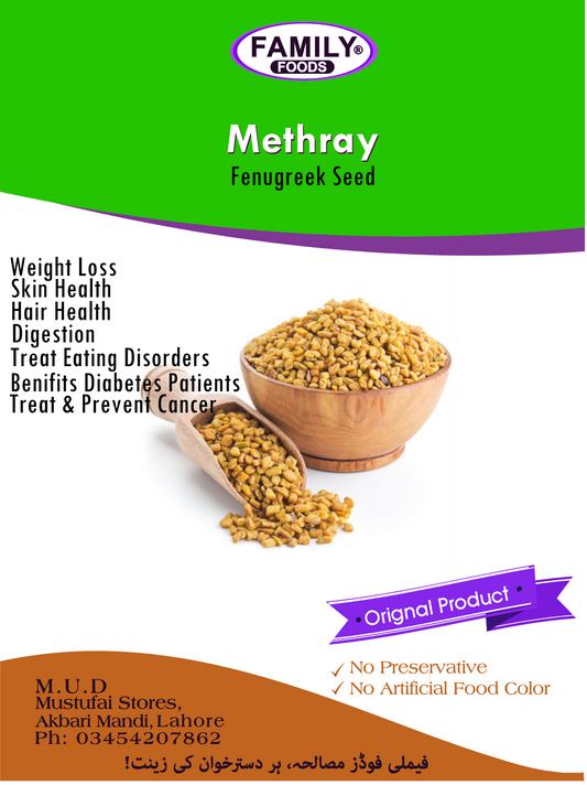 Methray - Fenugreek Seed.