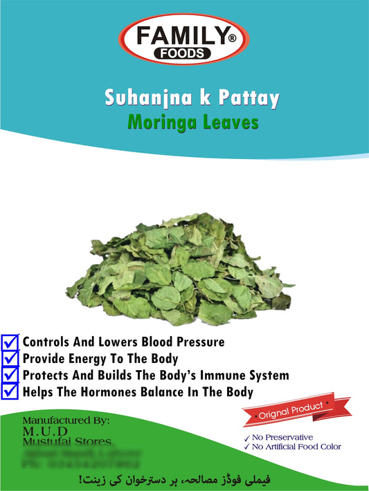 Dried Moringa Leaves | Suhanjna Ke Pattay |