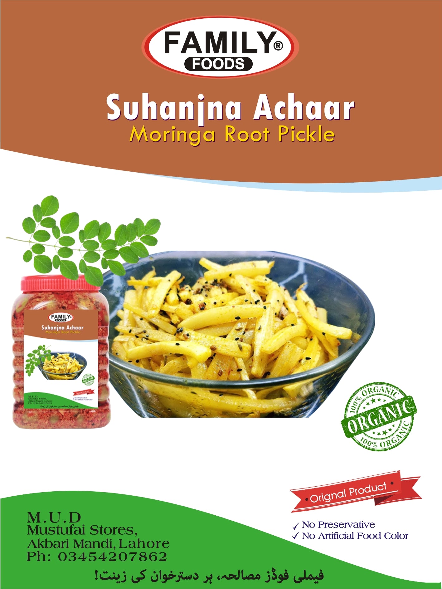 Suhanjna Achar - Moringa Root Pickle