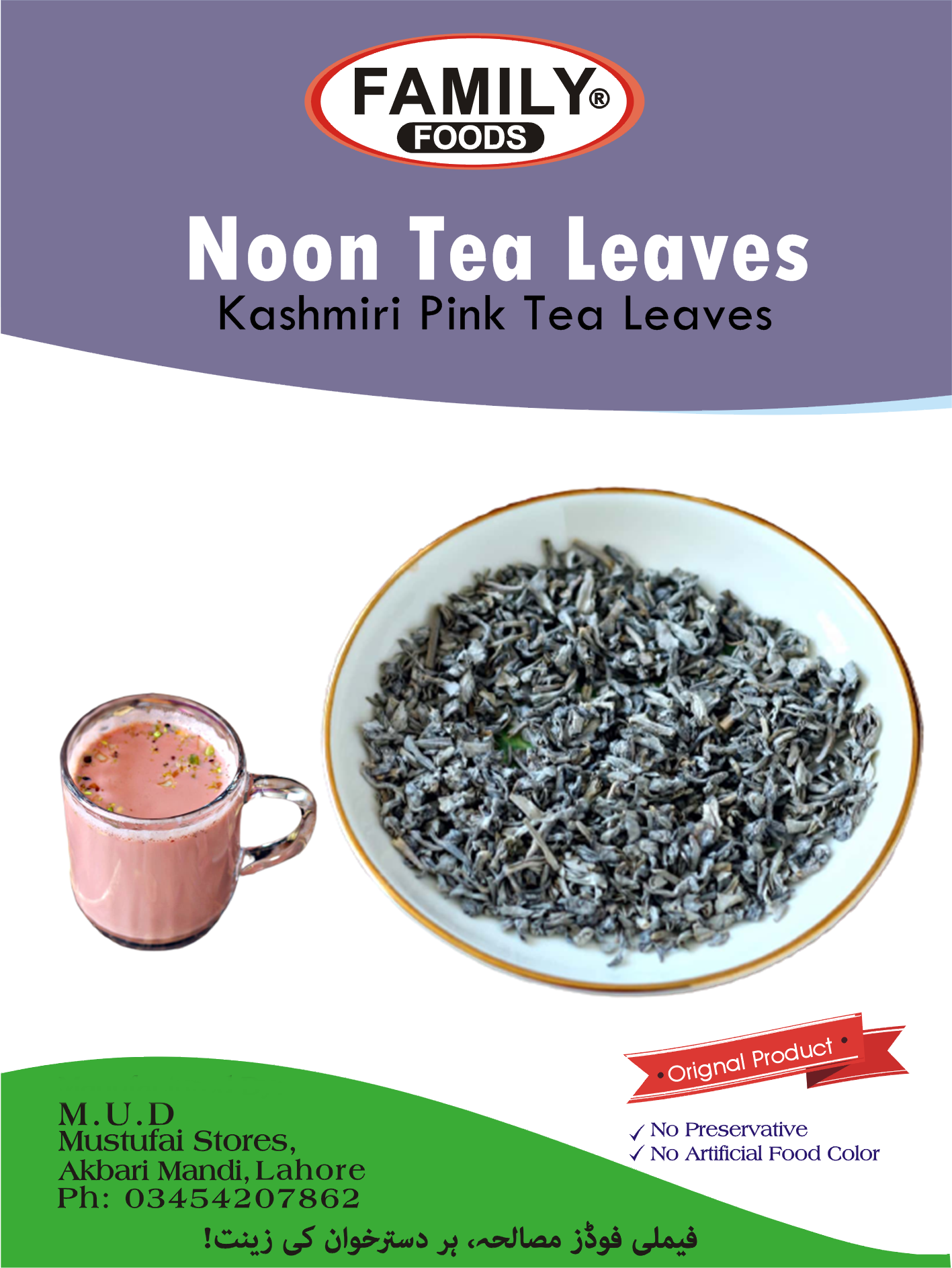 Pink Kashmiri Tea - Kashmiri Pink Leaves.
