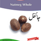 Jaifal / Nutmeg