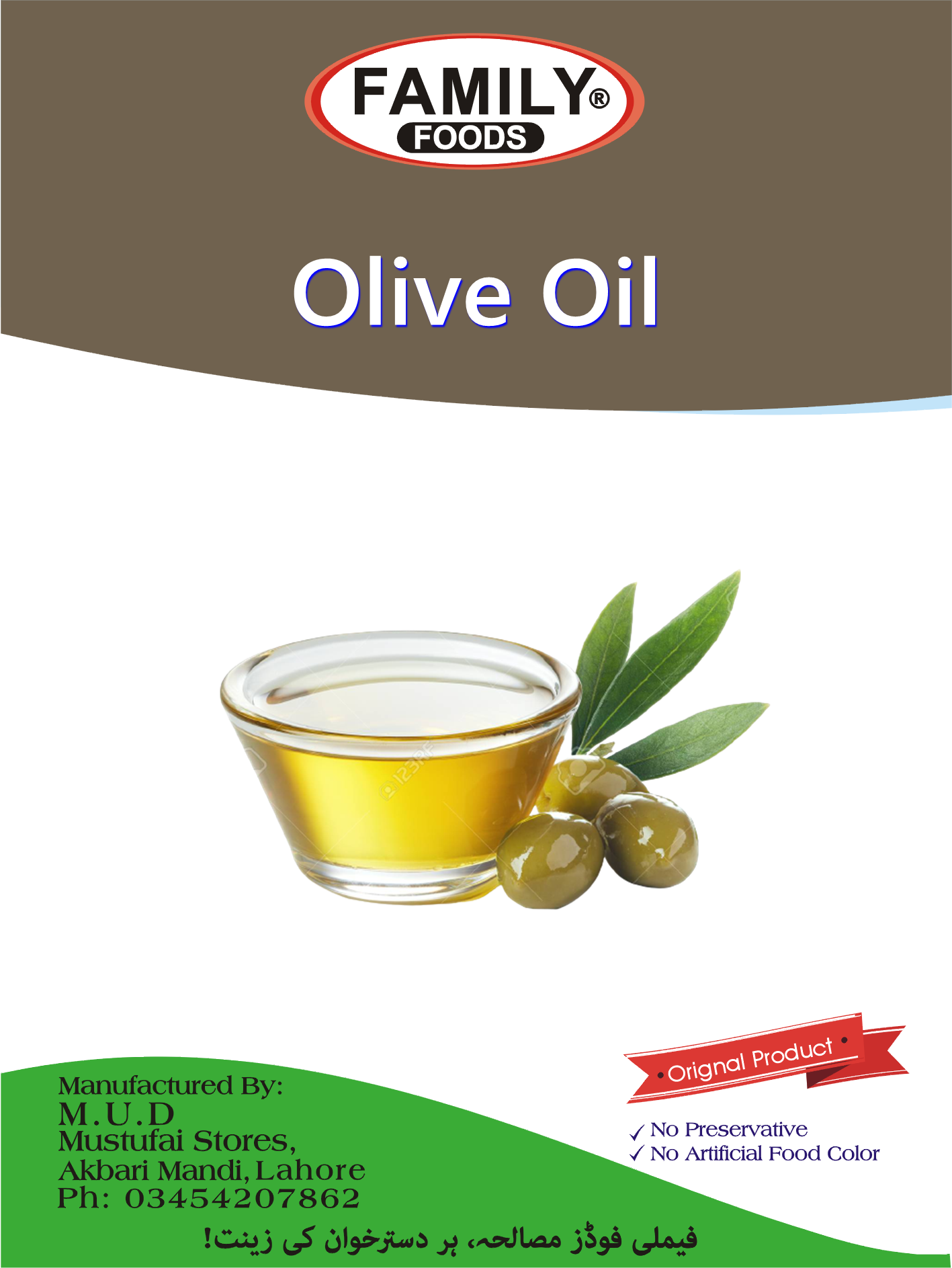 Olive Oil - Roghan e Zaitoon