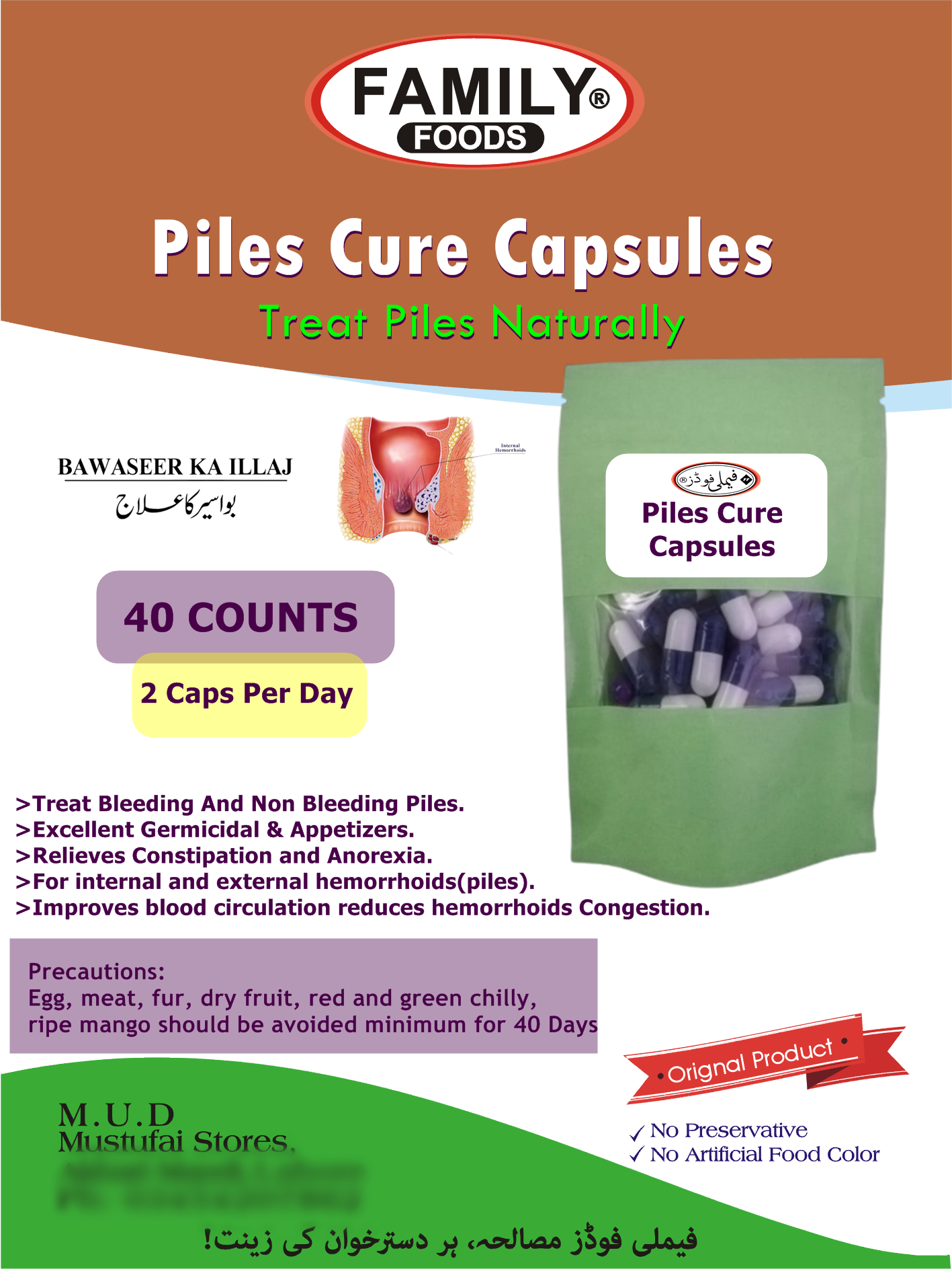 Piles Cure Pills | Treat Piles Naturally | 40 Counts (for 20 Days)  - 2pills Per day.