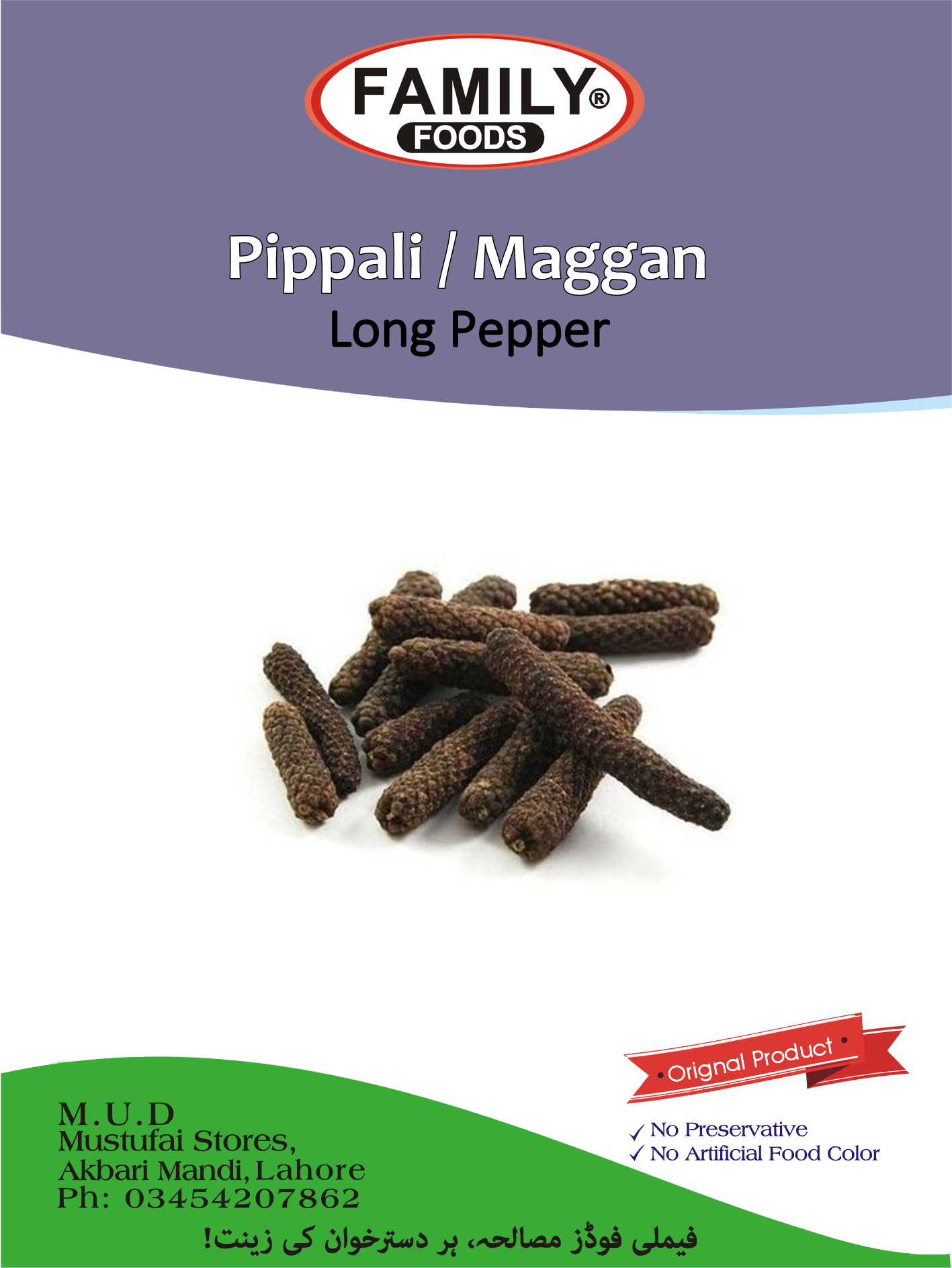 Long Pepper (Pippali) (Maggaan).