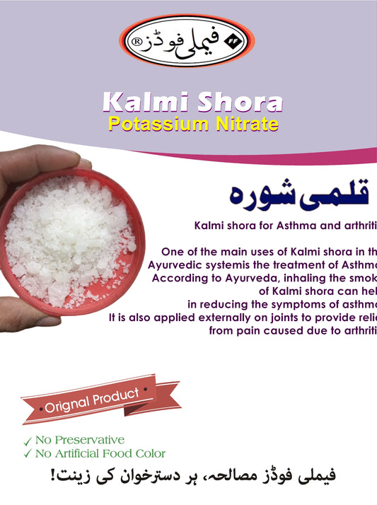 Solid Kalmi Shora - Potassium Nitrate | Saltpetre | Nitrate of Potash | Petre Salt.