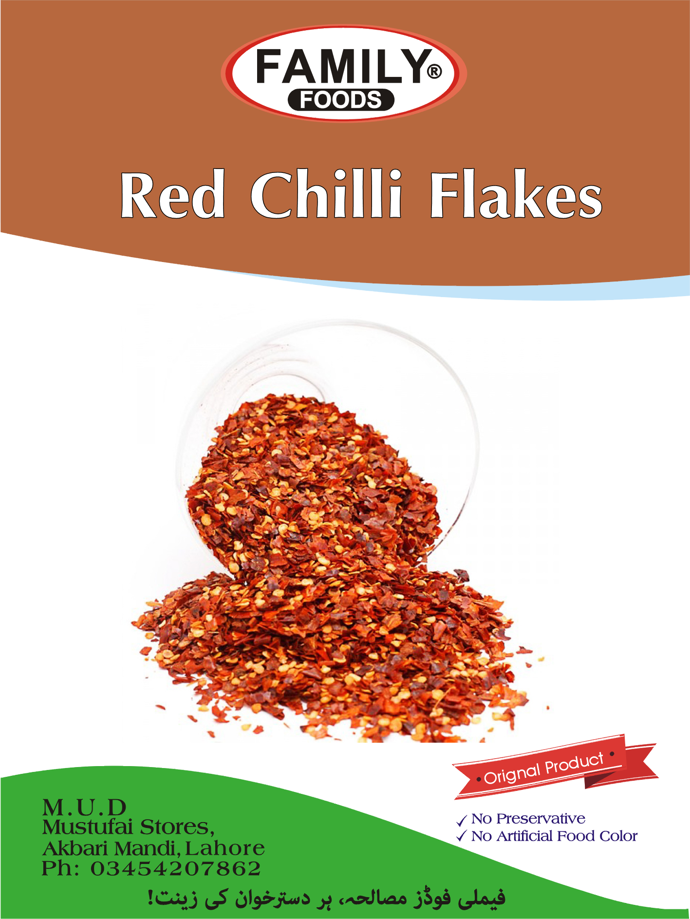 Red Chilli Flakes / Crushed (Dara Laal Mirch).