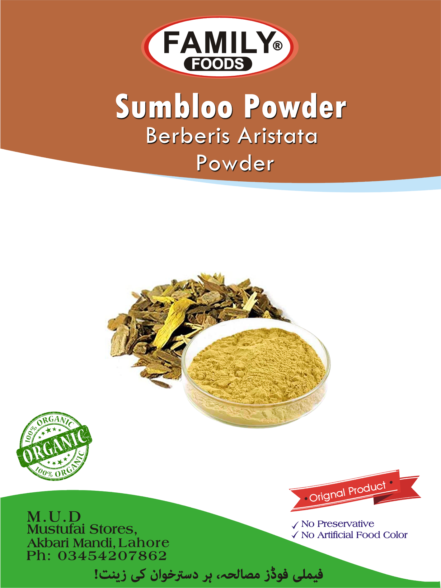 Daru hadi / Dar hald / Berberis Aristata / Simblo Powder / Sumbal Powder / Sumbloo Powder