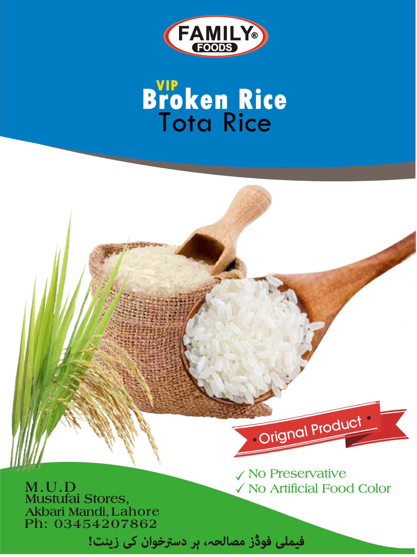 VIP Broken Rice / Tota Rice – Thefamilyshop.pk