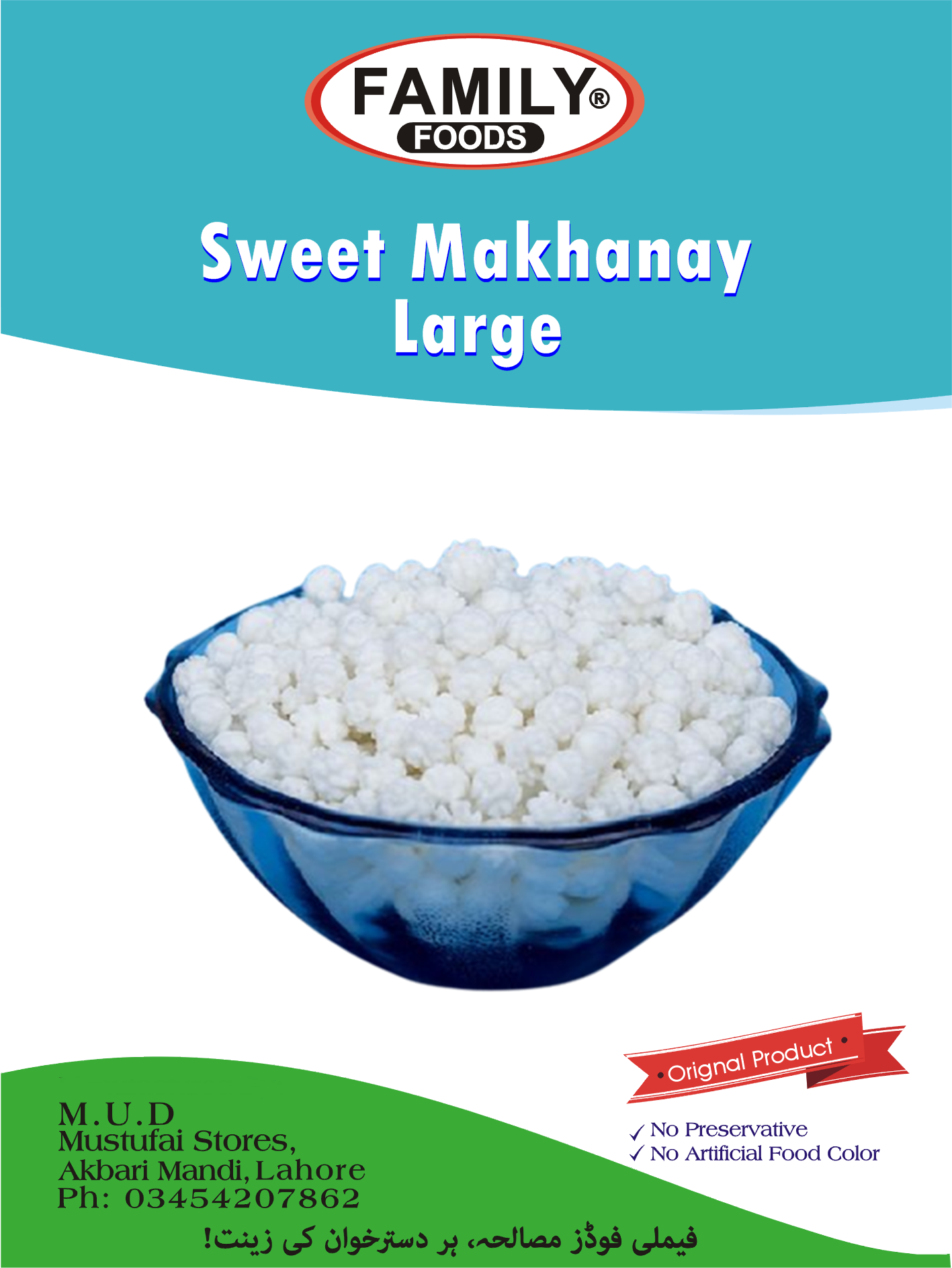 Sweet Makhanay / میٹھا مکھانہ / Makhanay