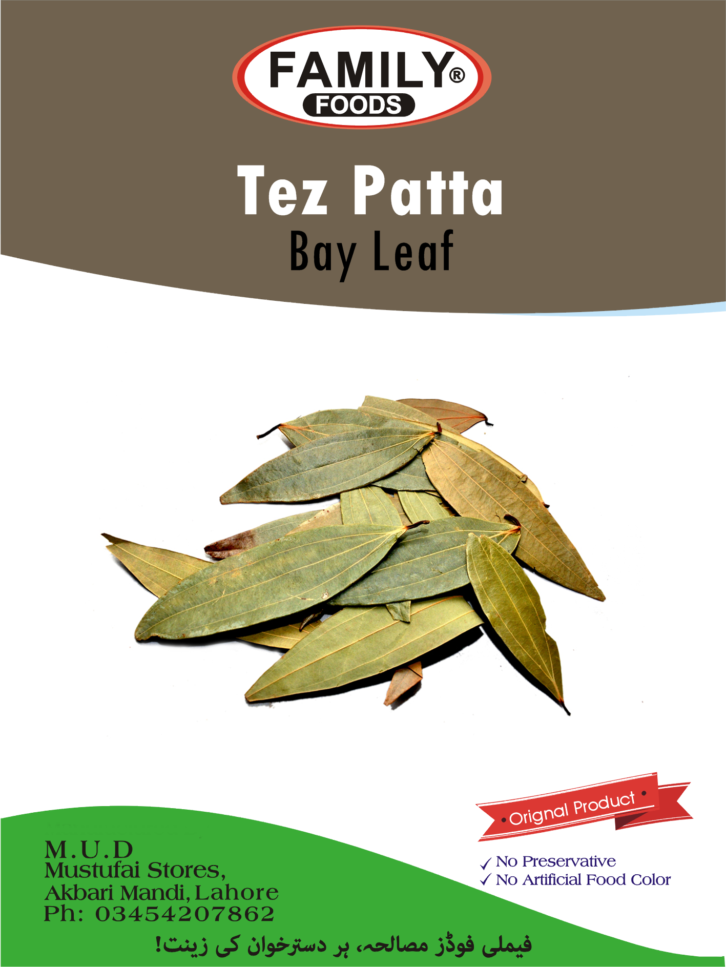 Tez Patta (Bay Leaf)
